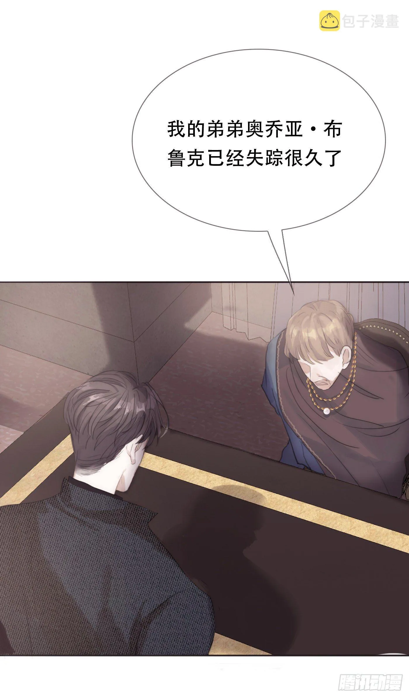 Ch.12 难以控制 第3页