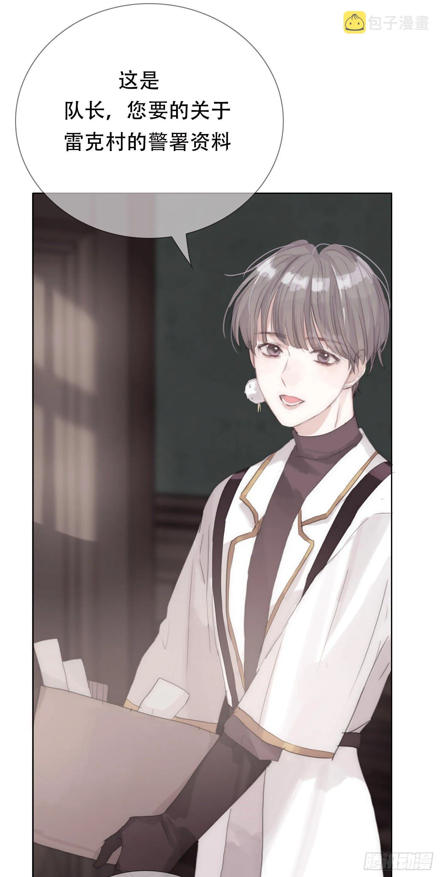 Ch.12 难以控制 第6页