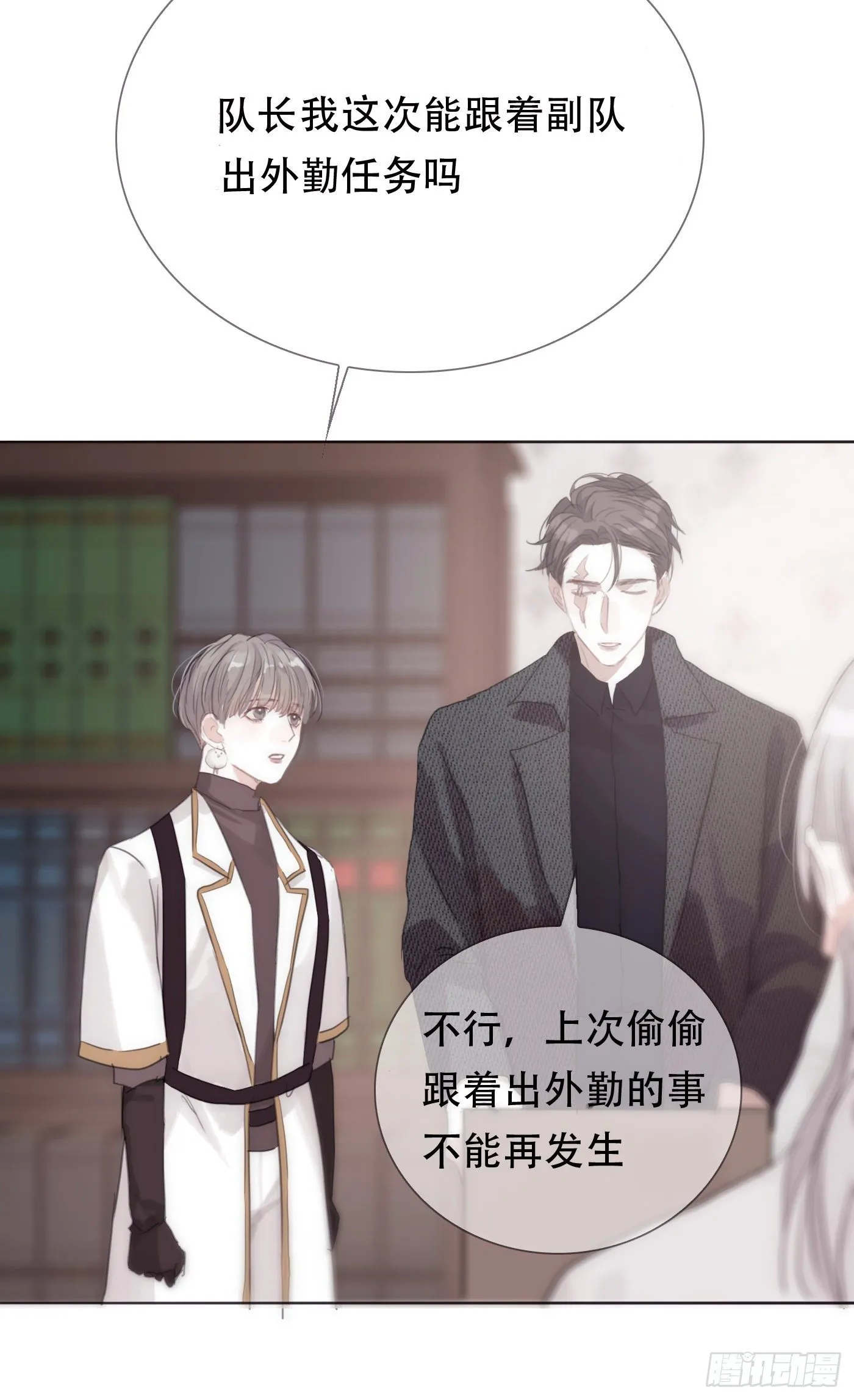 Ch.12 难以控制 第9页