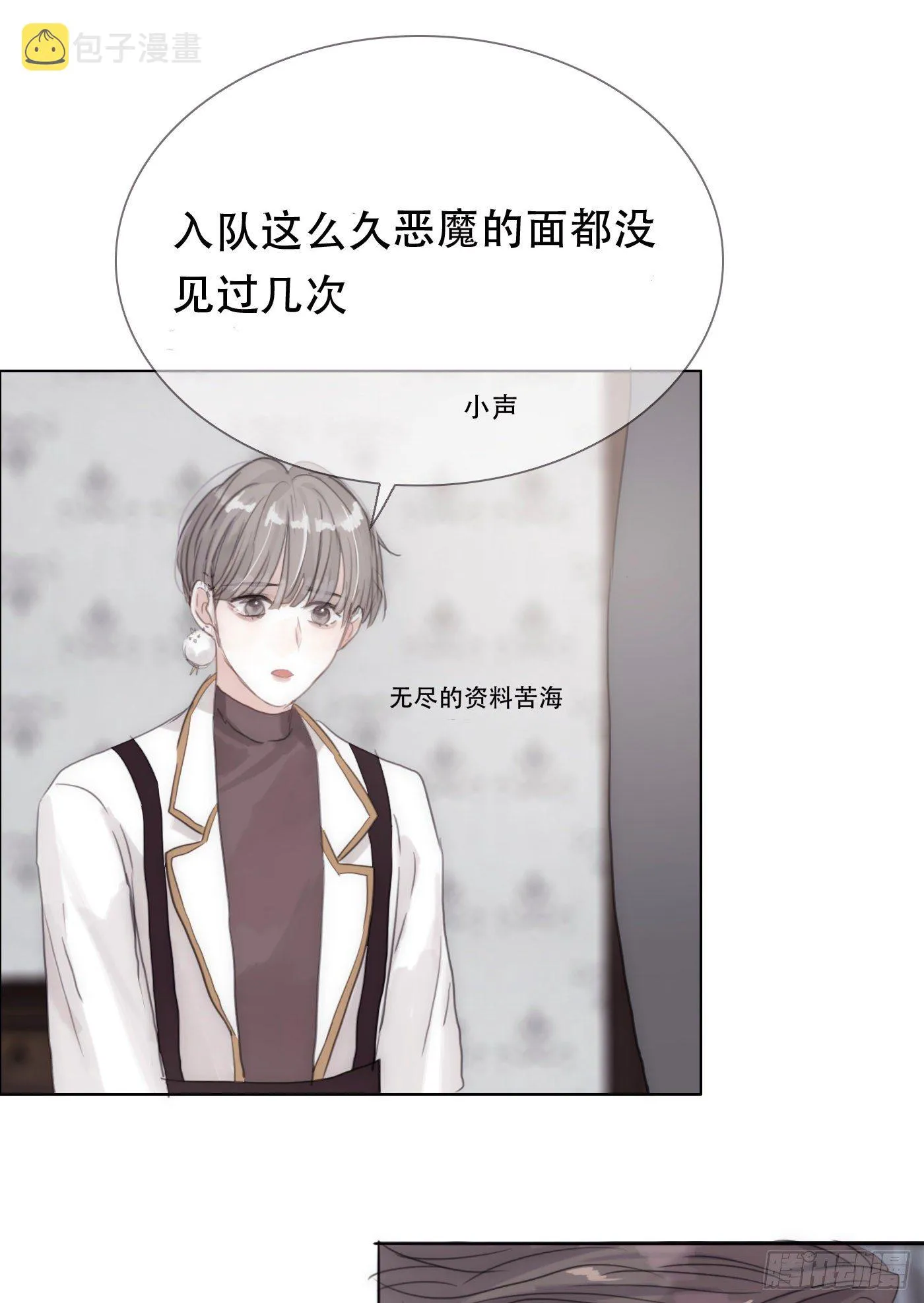 Ch.12 难以控制 第11页