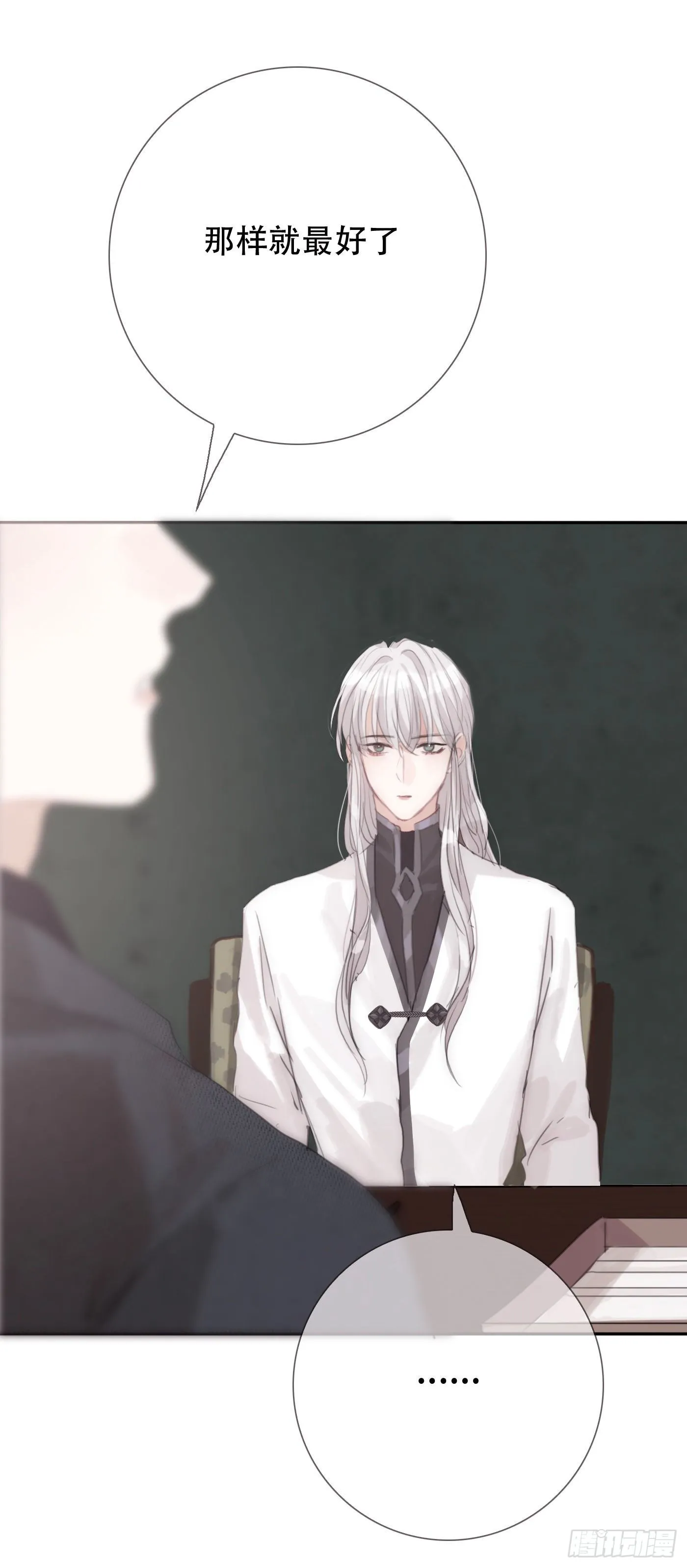 Ch.12 难以控制 第16页