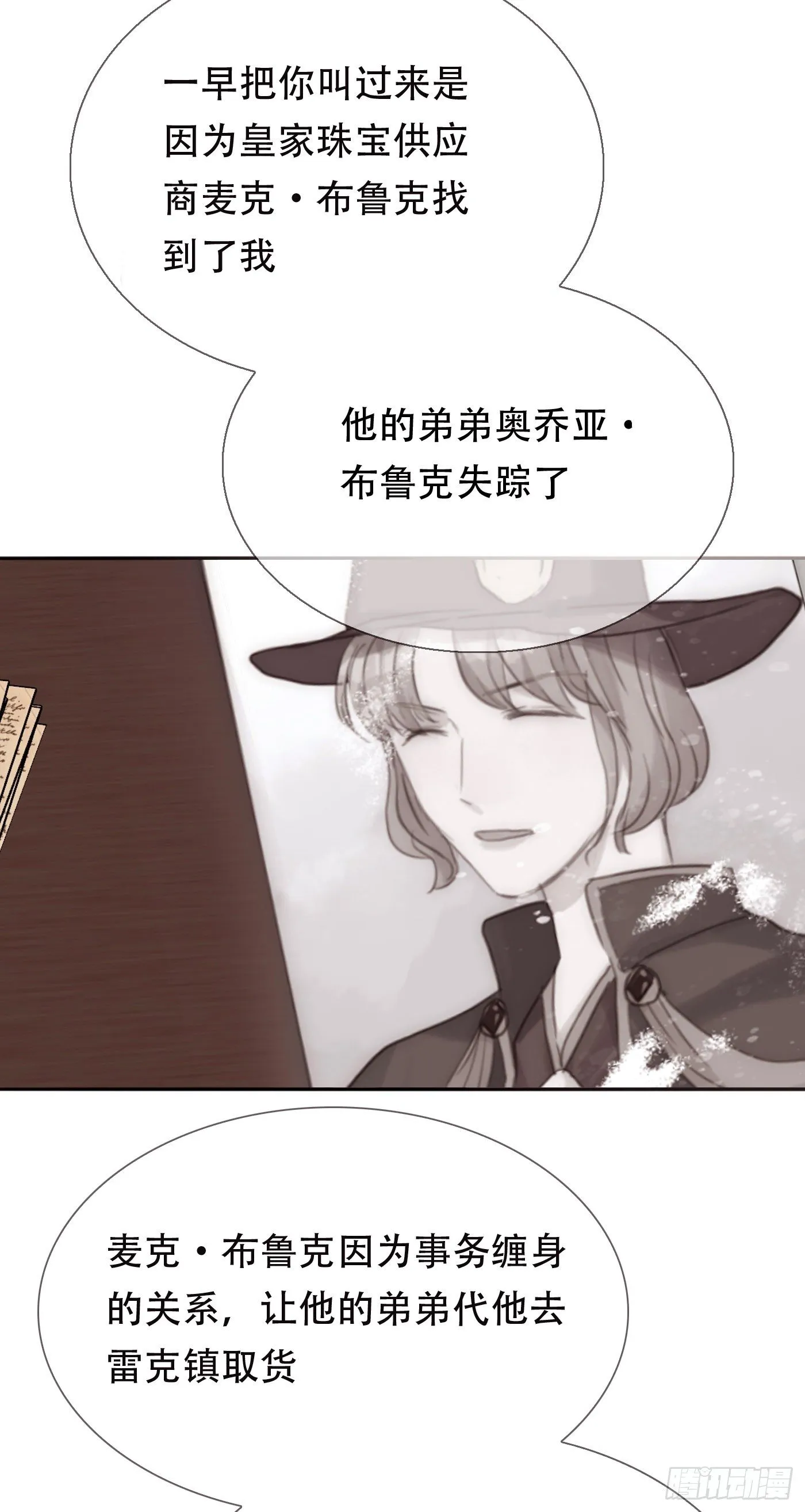 Ch.12 难以控制 第18页