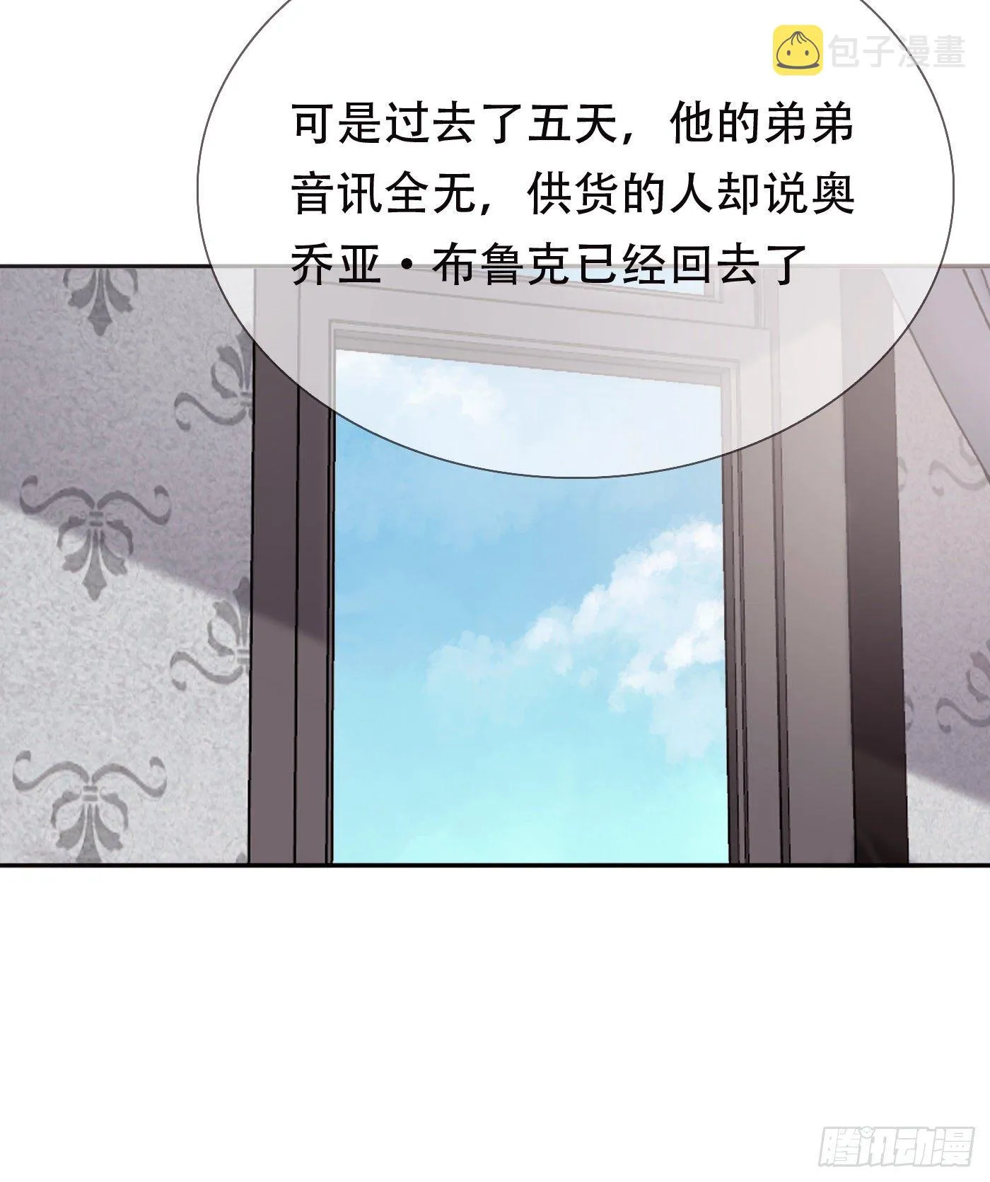 Ch.12 难以控制 第19页