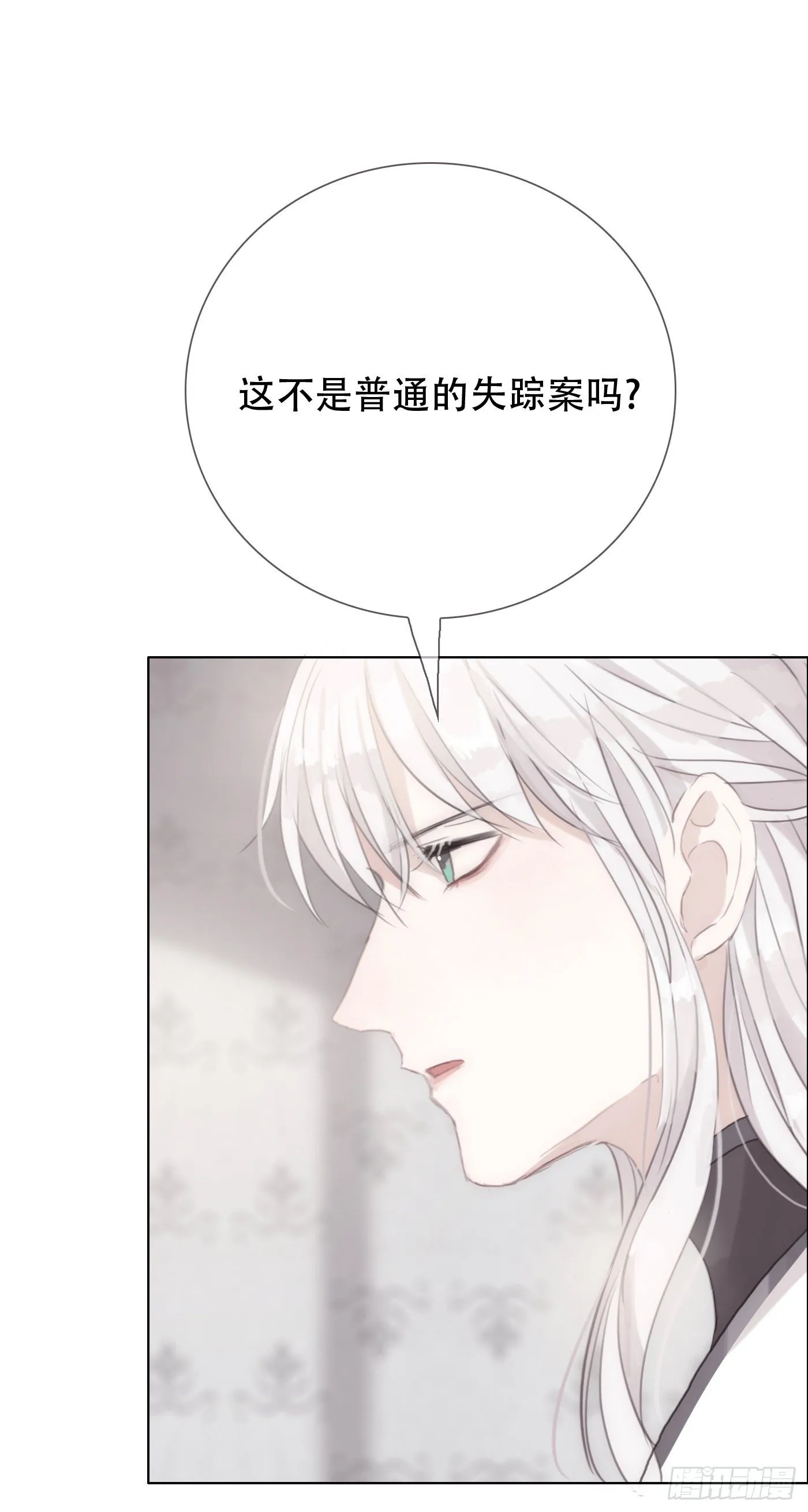 Ch.12 难以控制 第20页