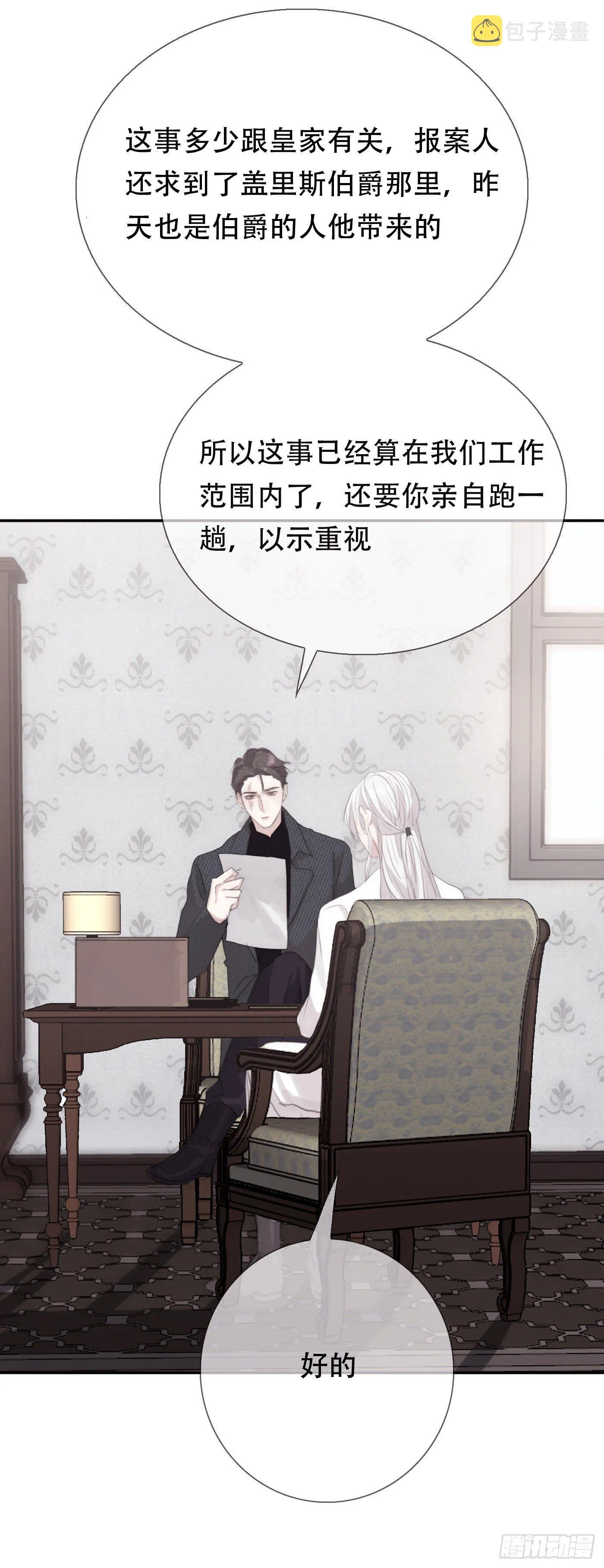 Ch.12 难以控制 第21页