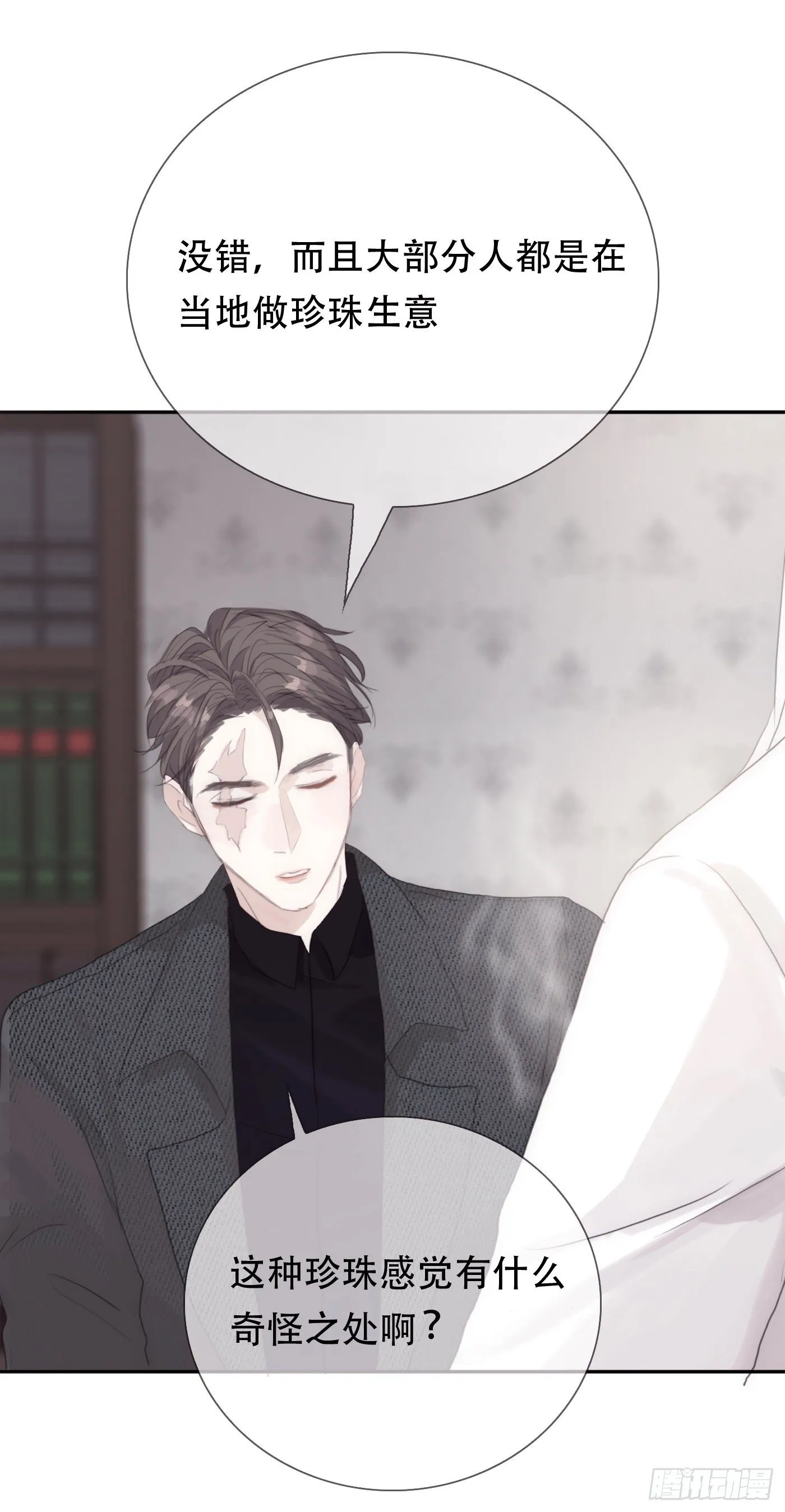 Ch.12 难以控制 第23页