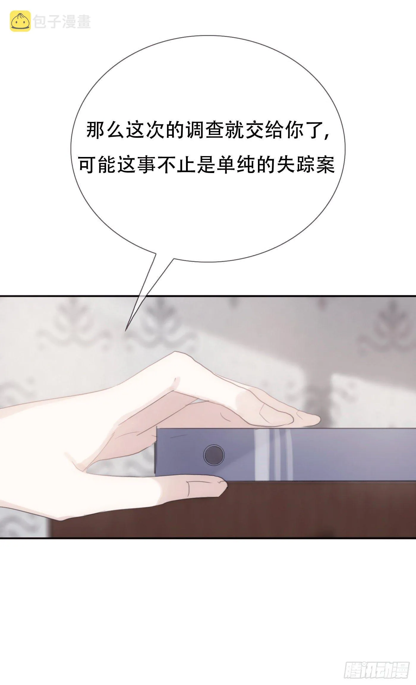 Ch.12 难以控制 第25页