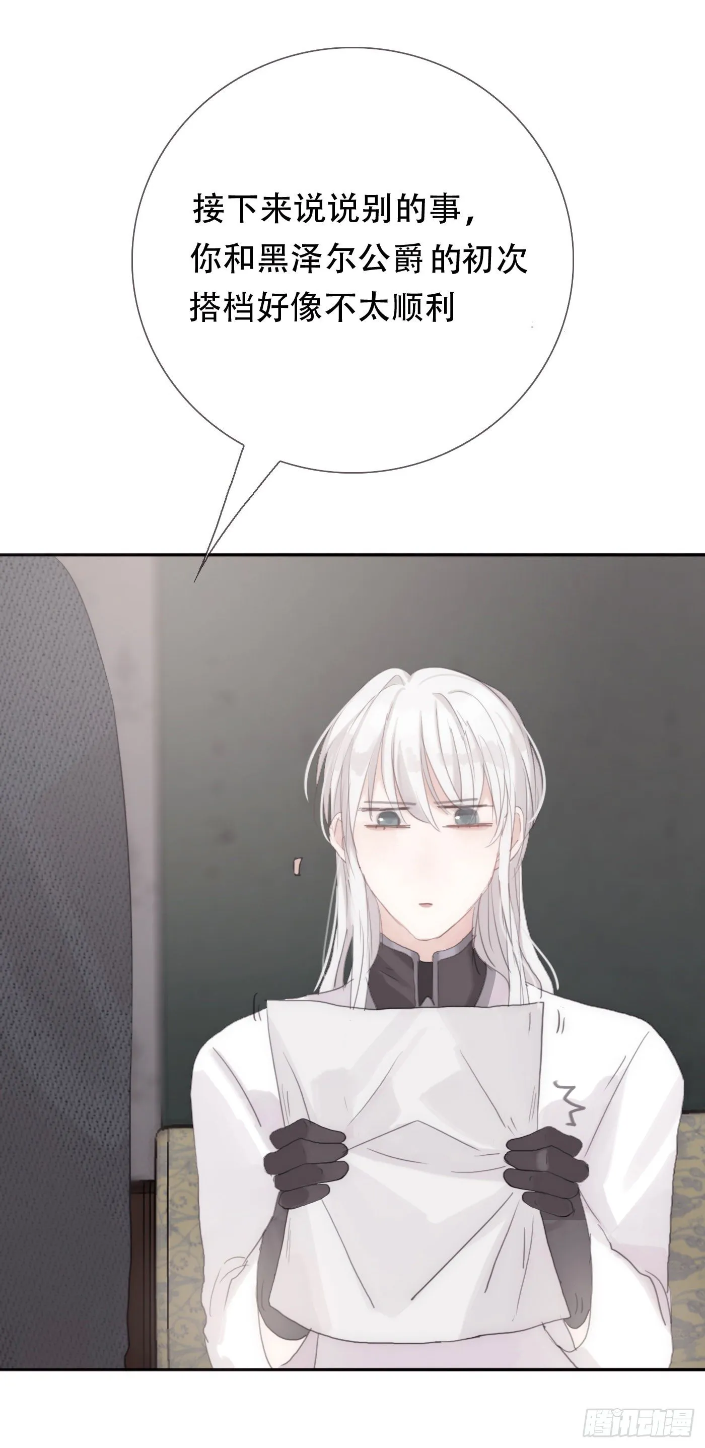 Ch.12 难以控制 第26页