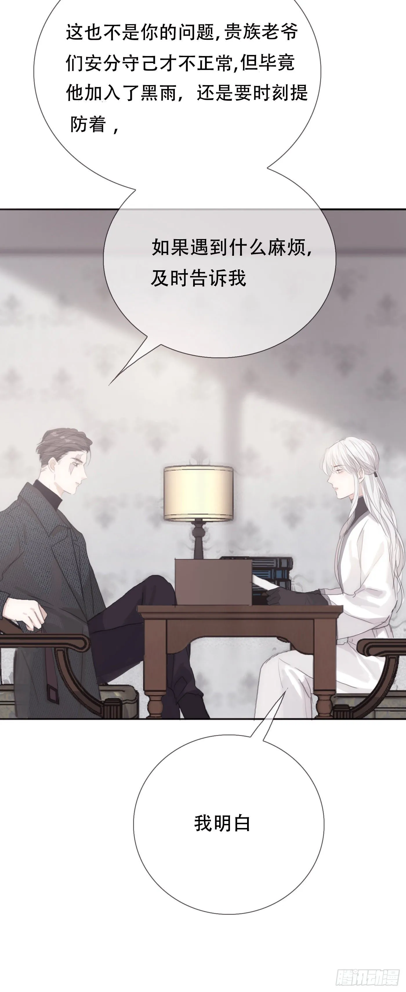 Ch.12 难以控制 第28页