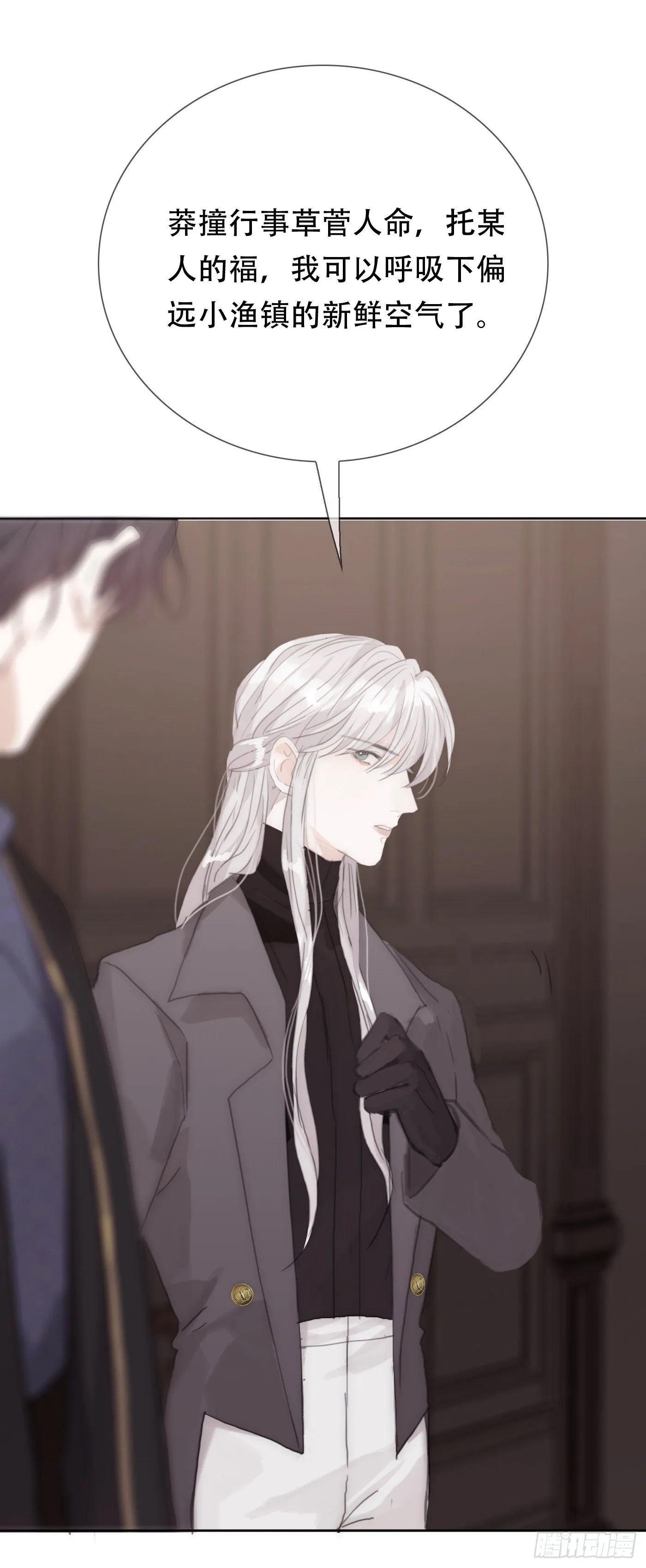 Ch.12 难以控制 第41页