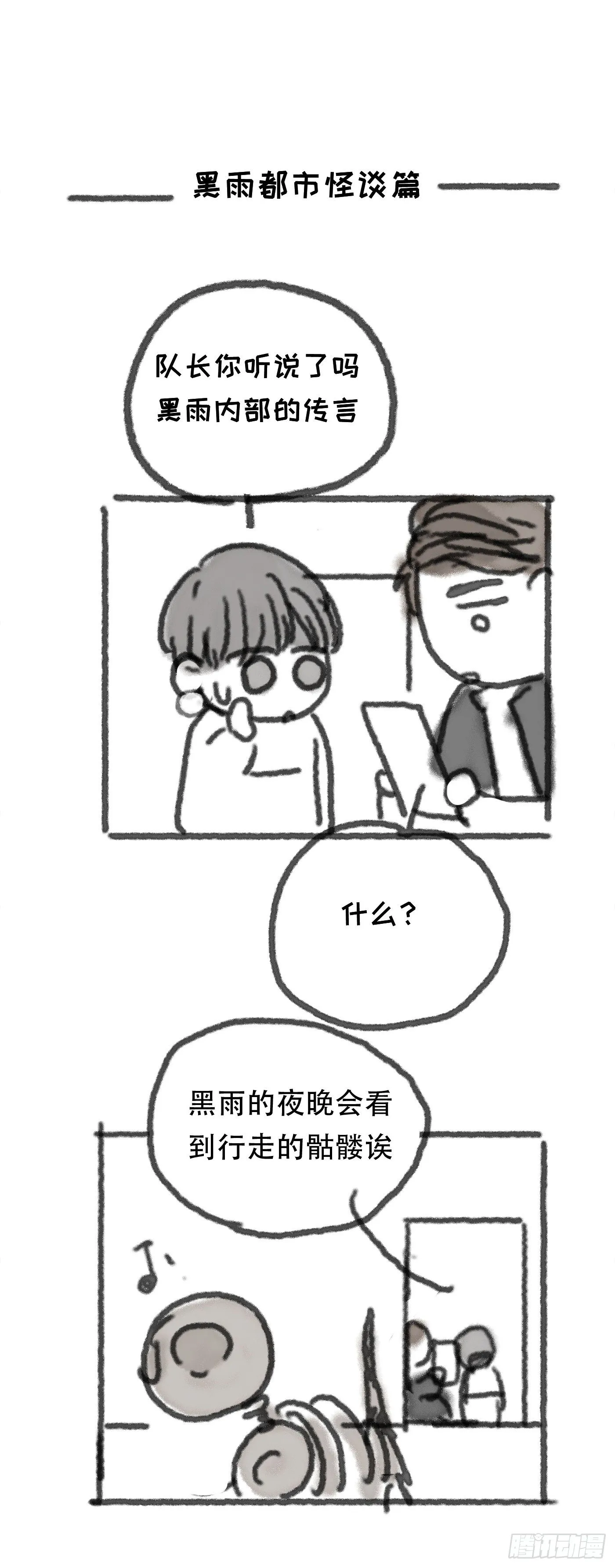 Ch.12 难以控制 第44页