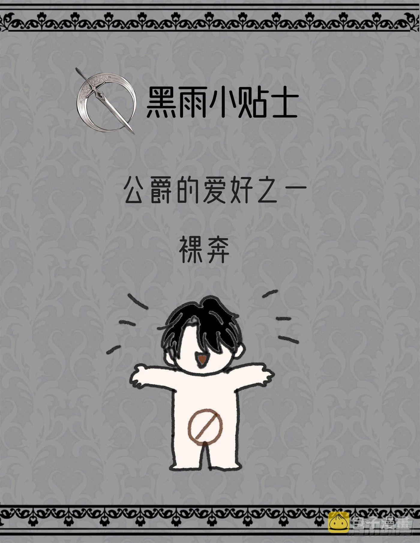 Ch.12 难以控制 第45页