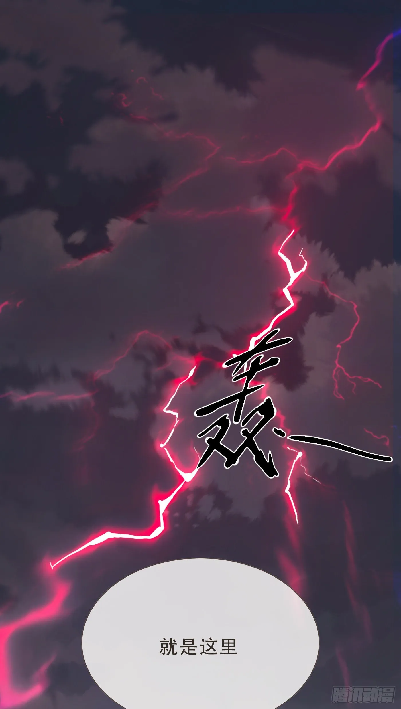 Ch.9 福祸有命 第2页