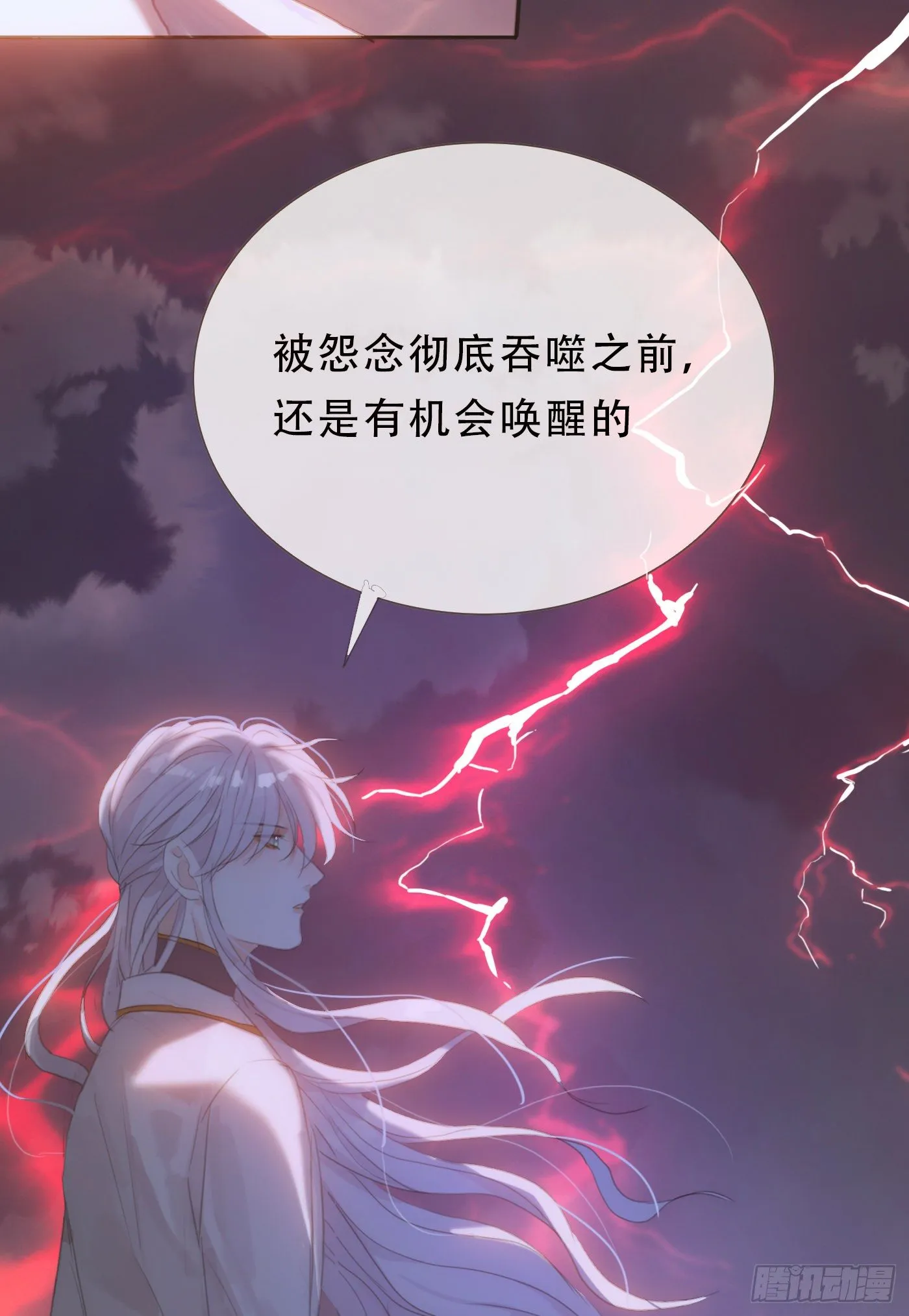 Ch.9 福祸有命 第6页