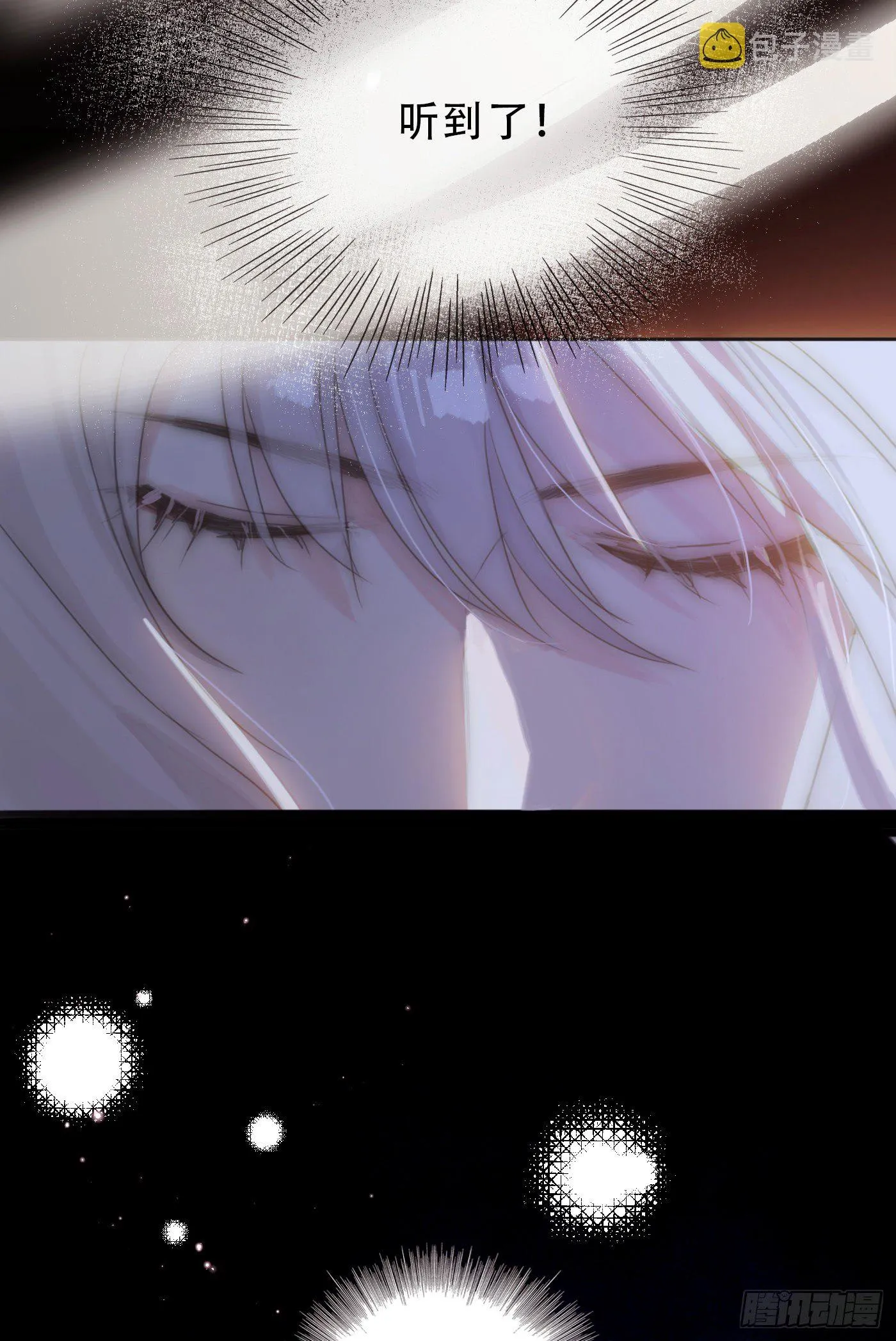 Ch.9 福祸有命 第13页