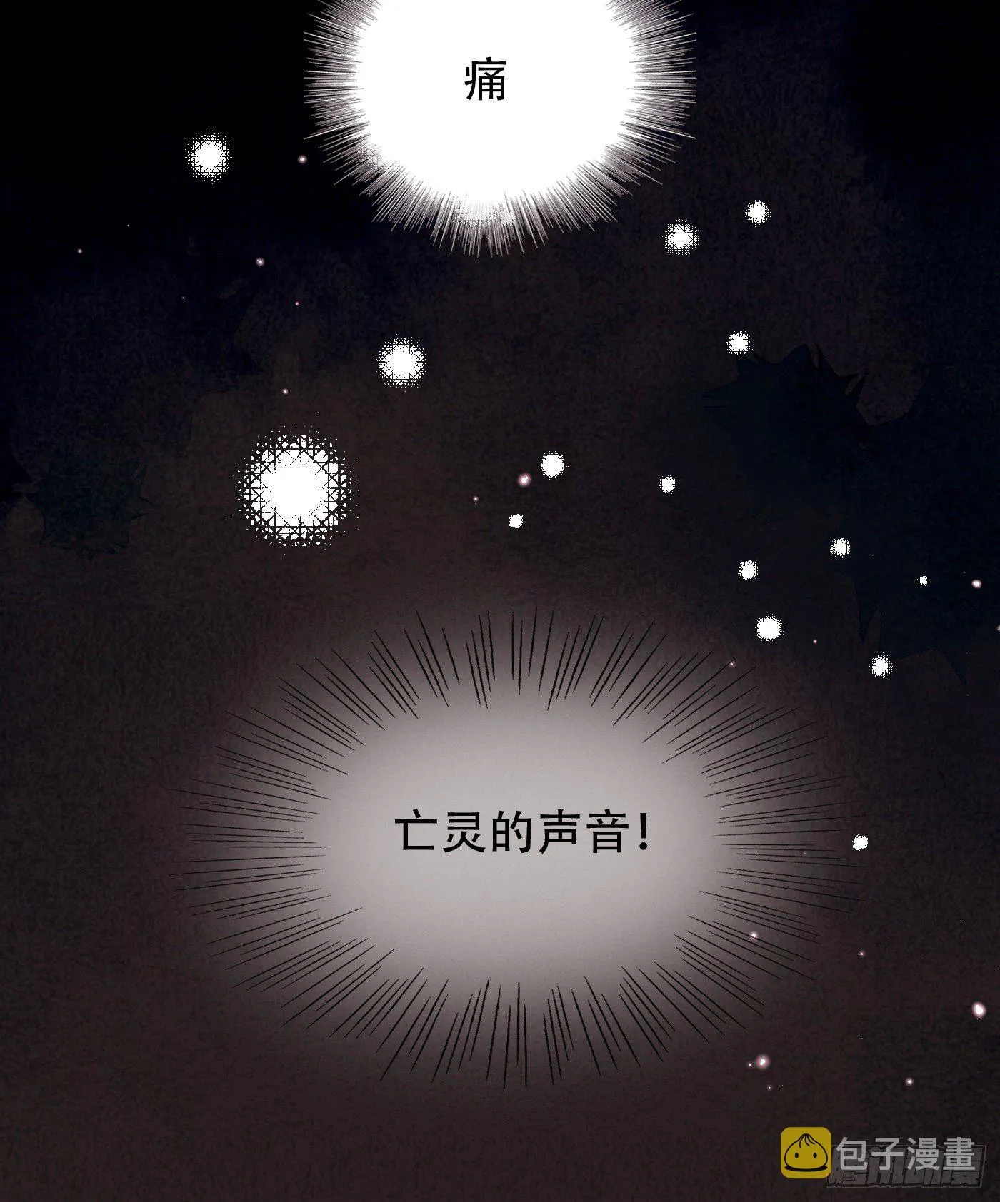 Ch.9 福祸有命 第14页