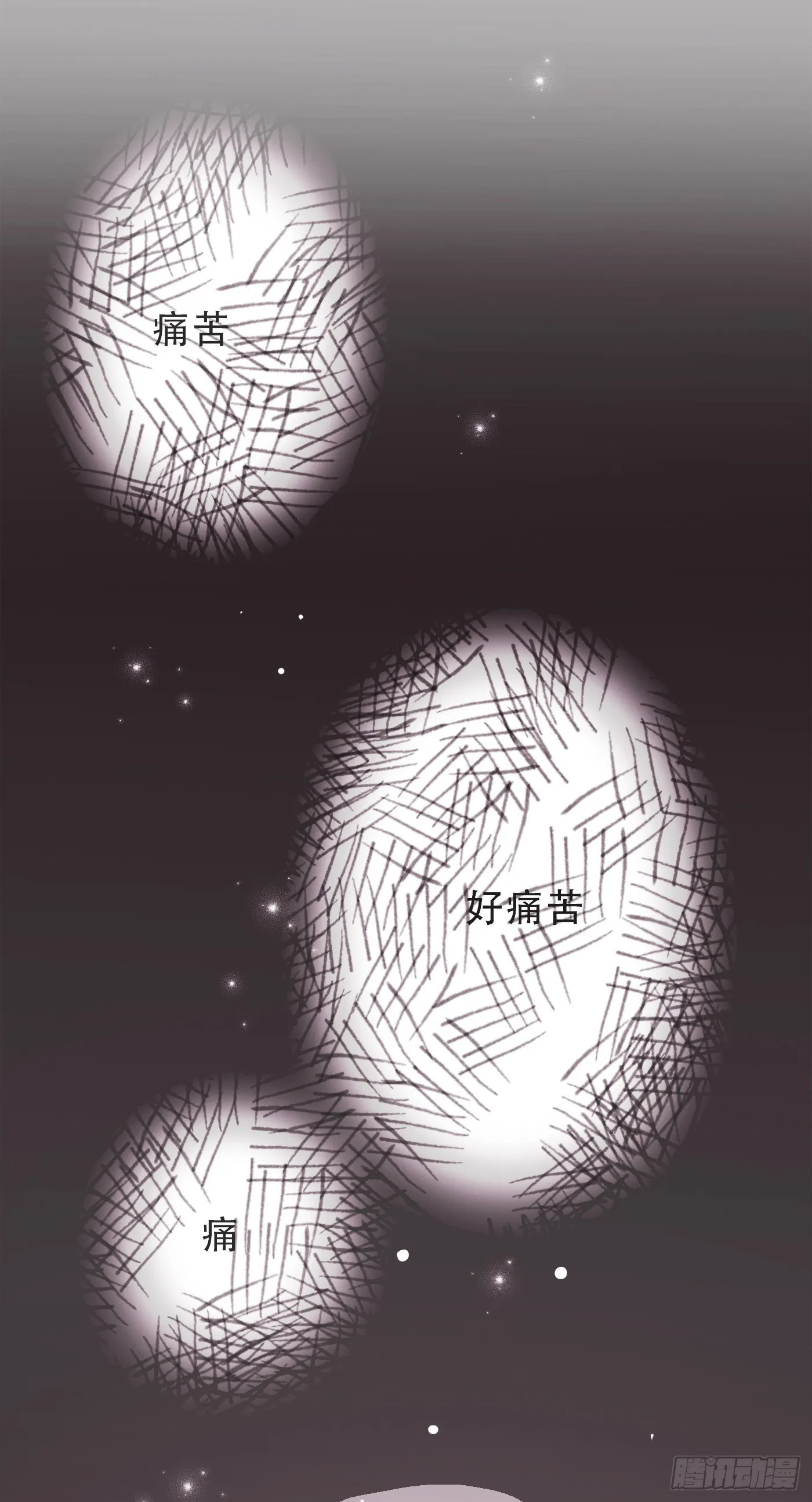 Ch.9 福祸有命 第17页