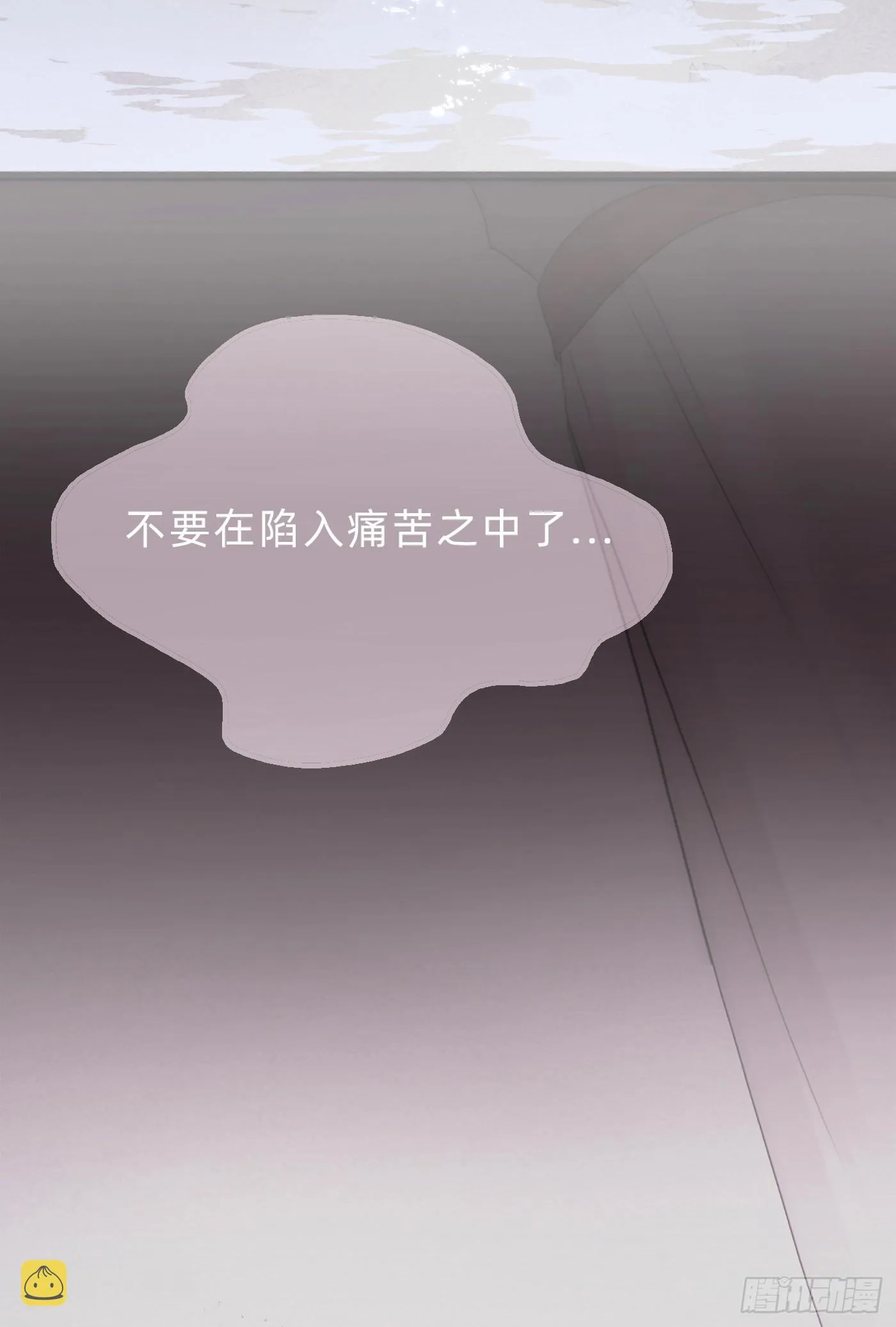 Ch.9 福祸有命 第19页