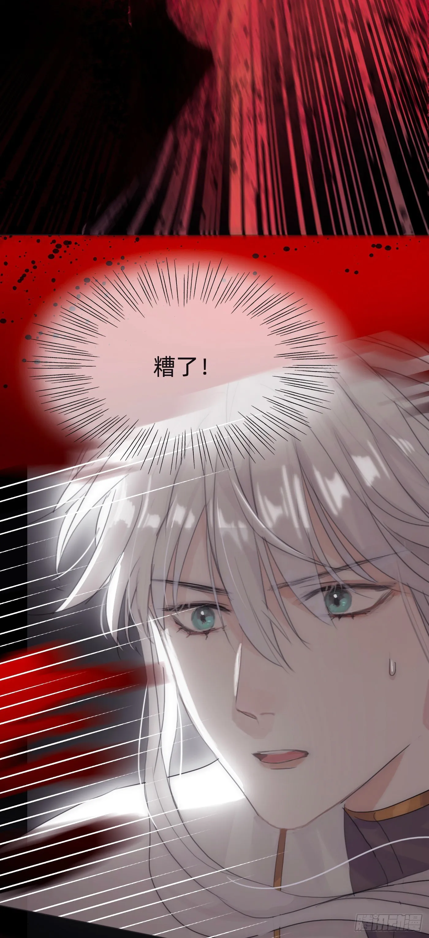 Ch.9 福祸有命 第22页