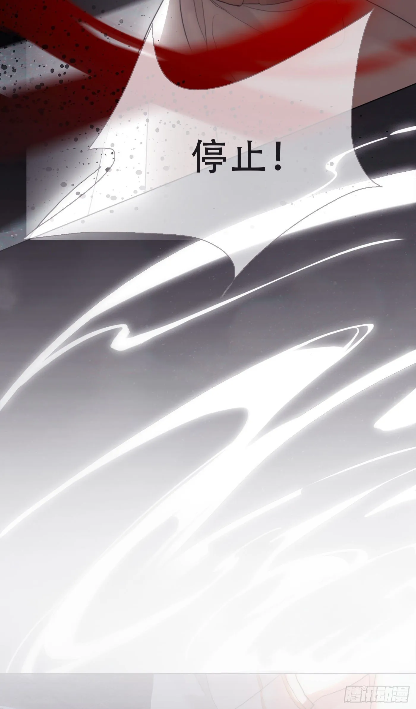 Ch.9 福祸有命 第24页