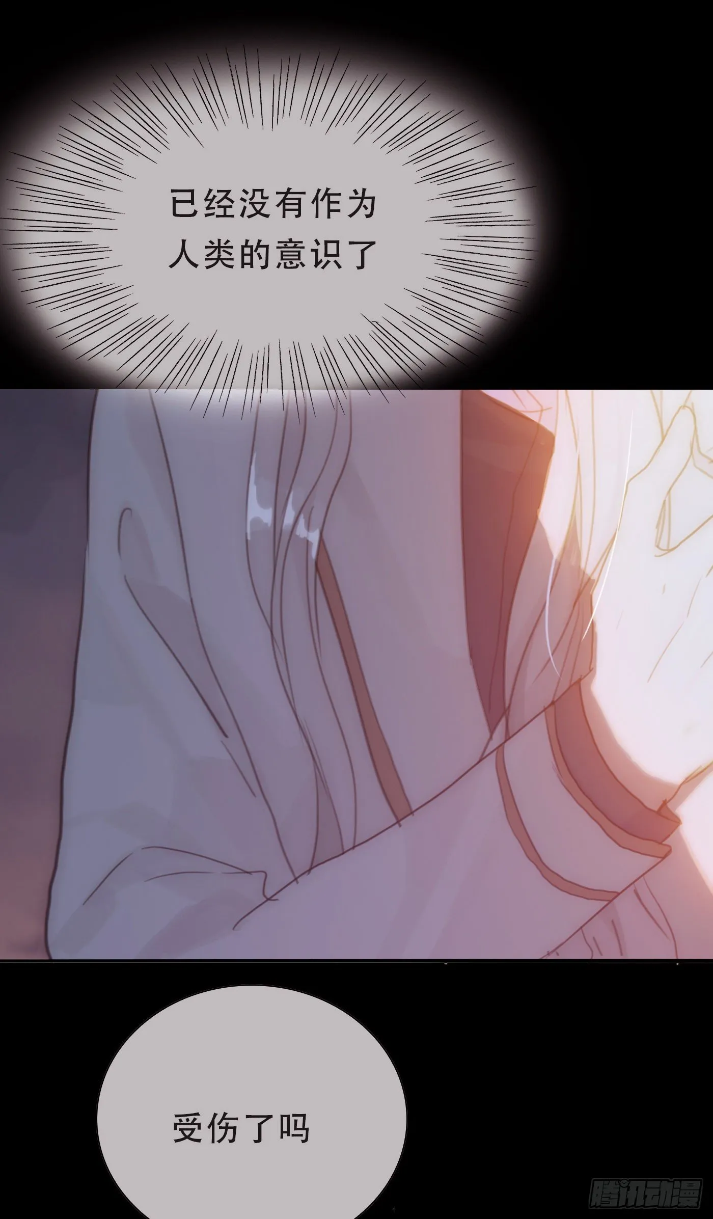 Ch.9 福祸有命 第28页