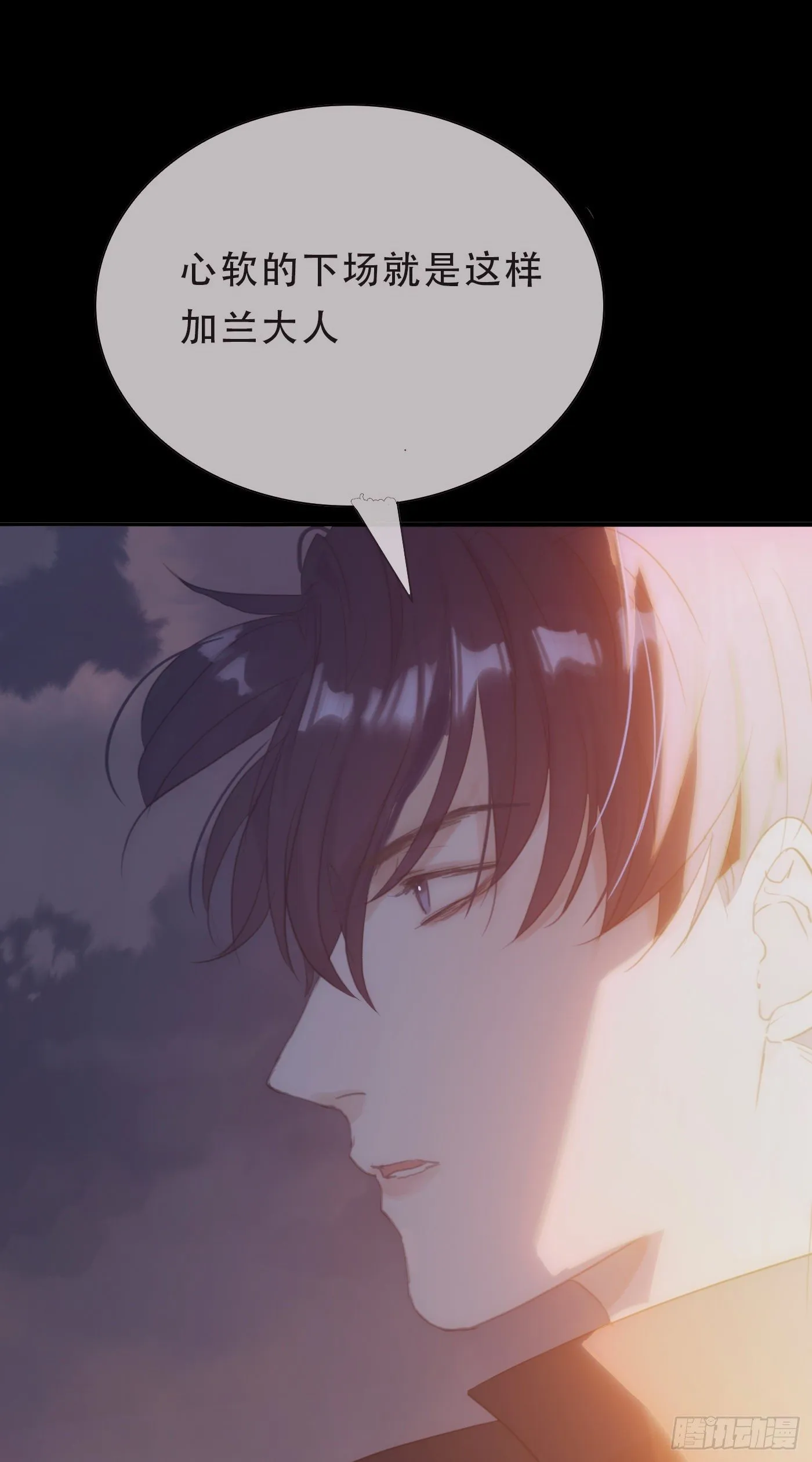 Ch.9 福祸有命 第30页
