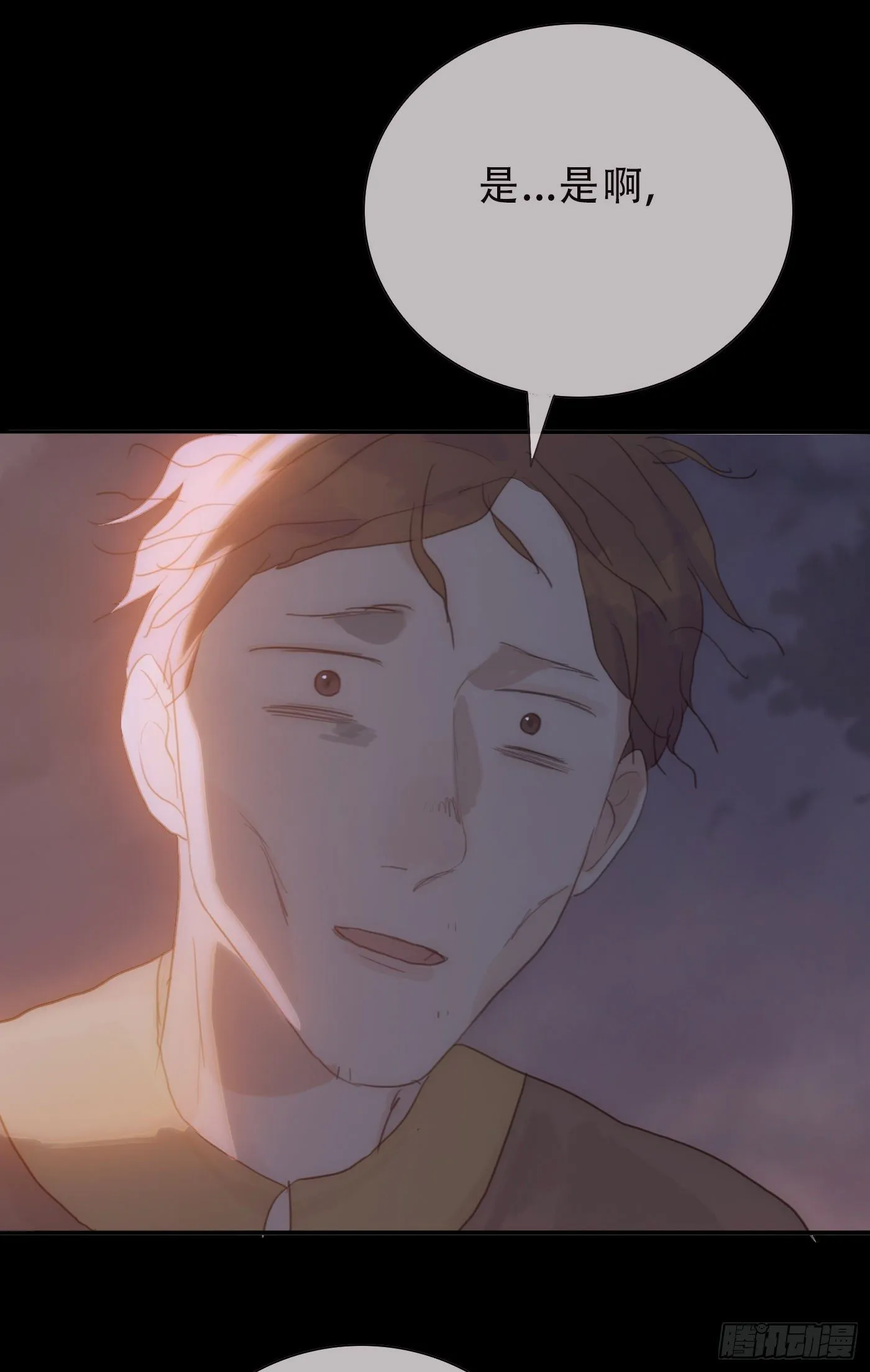 Ch.9 福祸有命 第33页