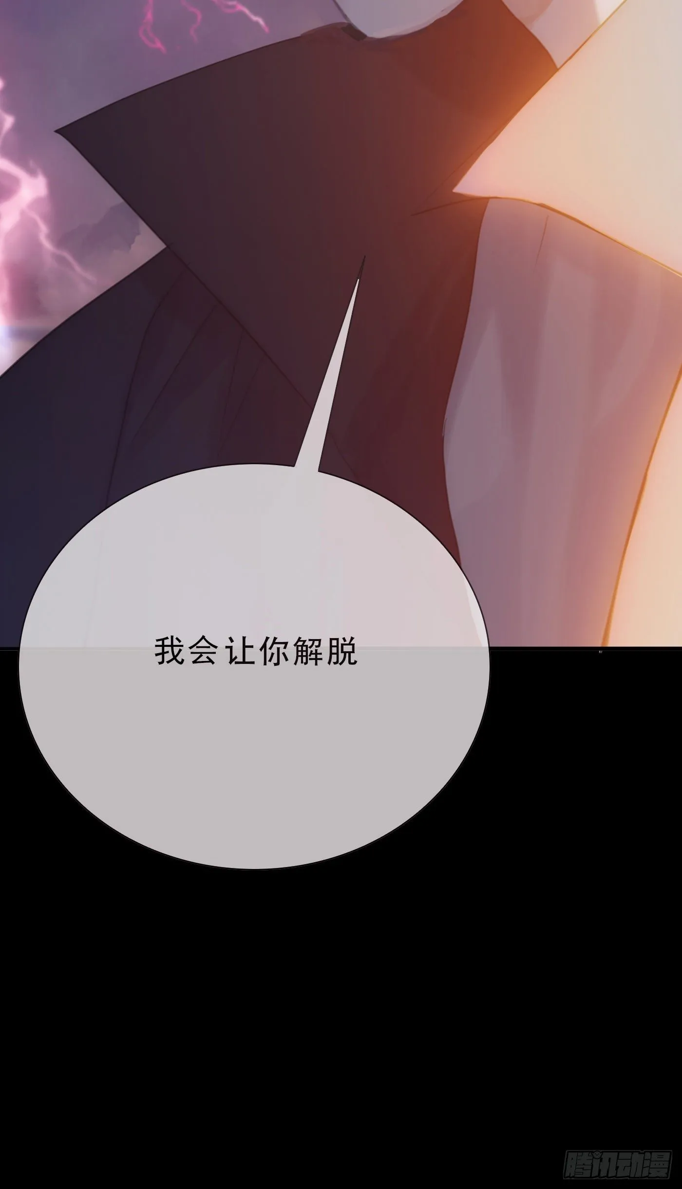 Ch.9 福祸有命 第35页