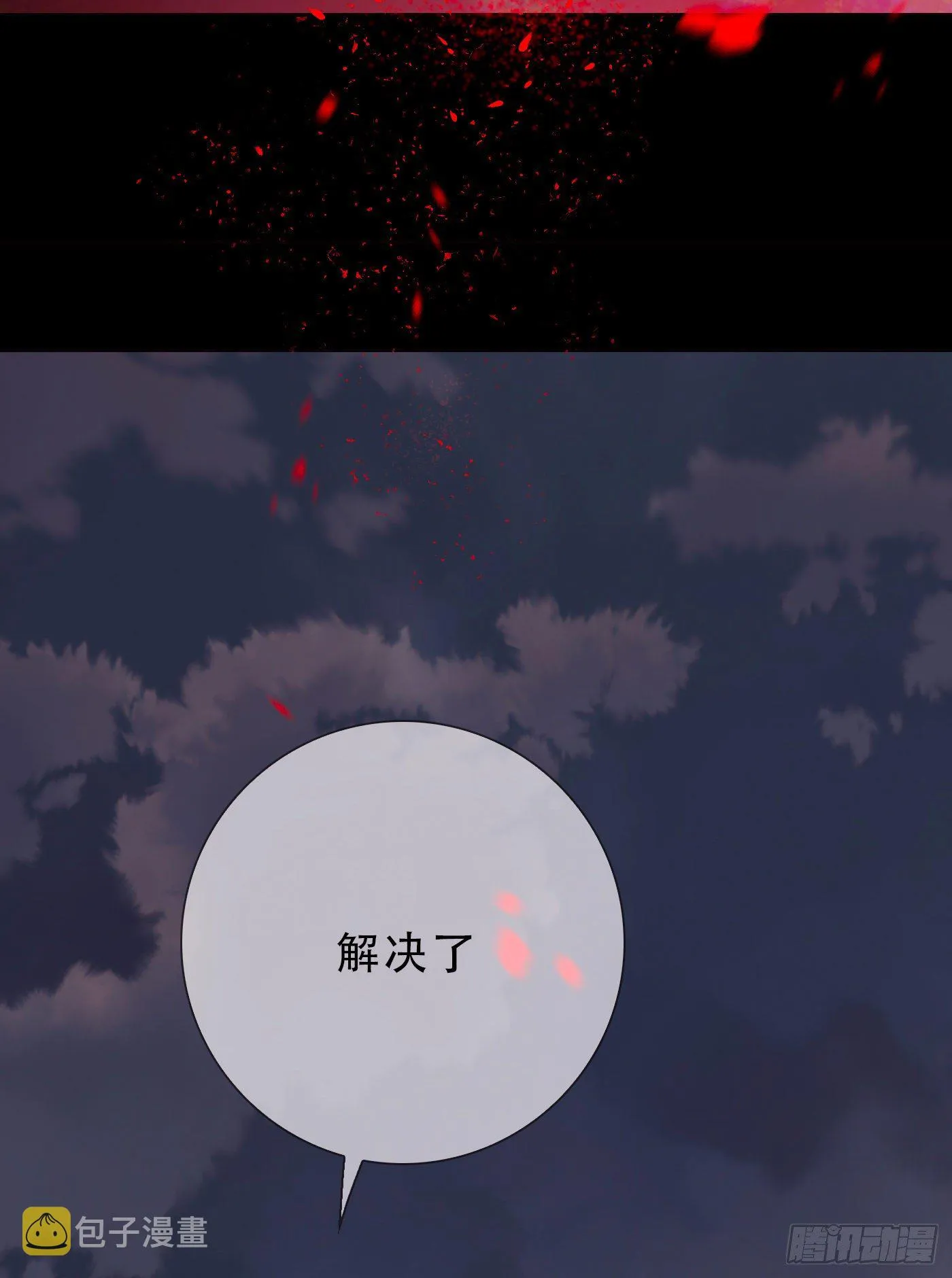 Ch.9 福祸有命 第47页