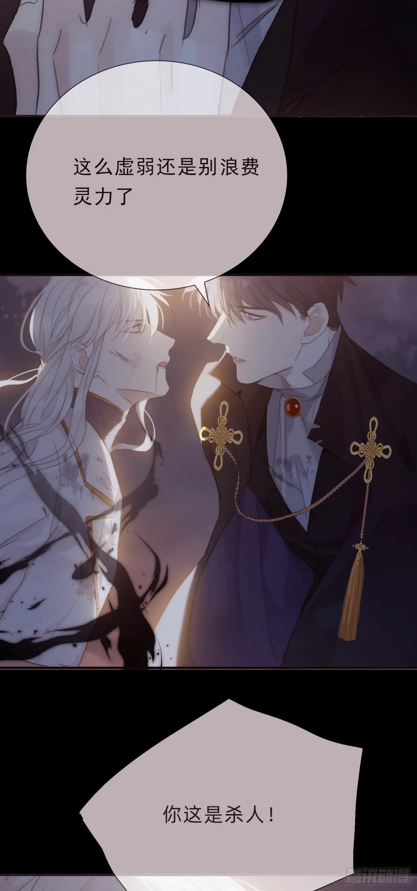 Ch.9 福祸有命 第62页