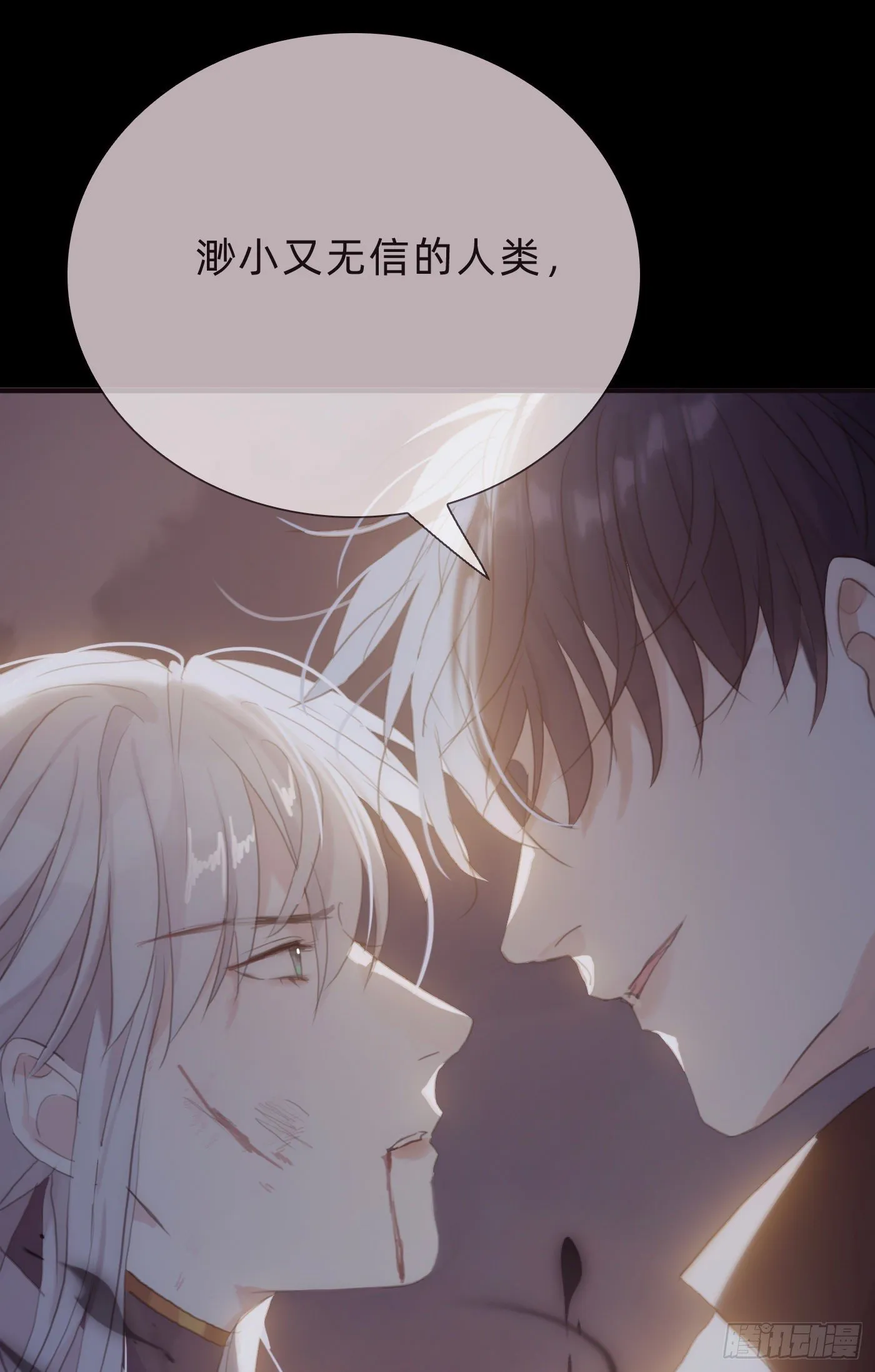 Ch.9 福祸有命 第64页