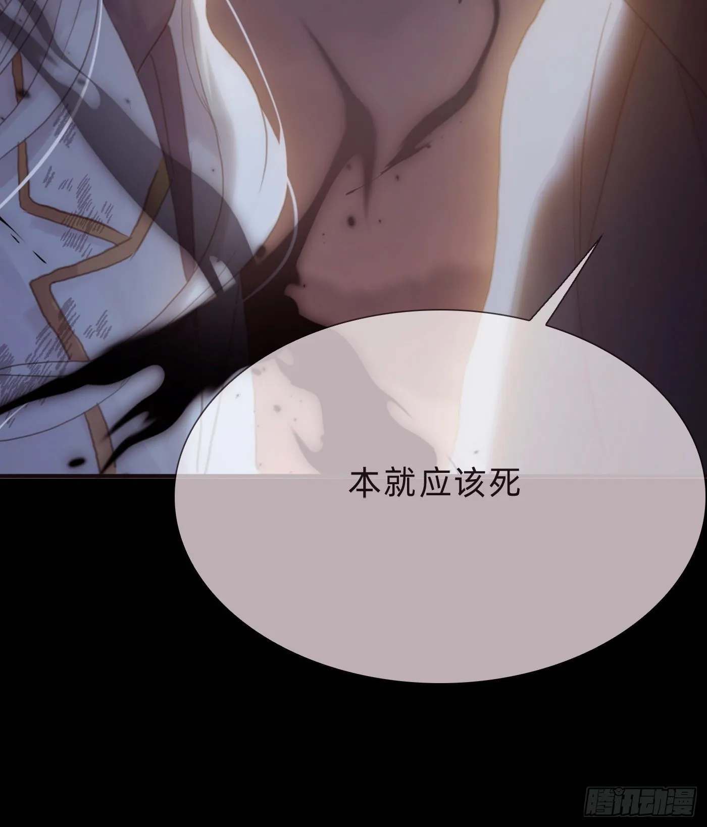 Ch.9 福祸有命 第65页