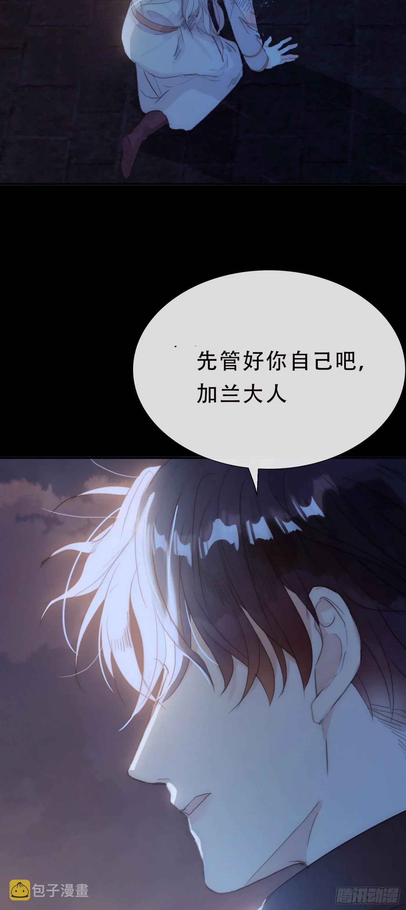 Ch.9 福祸有命 第68页