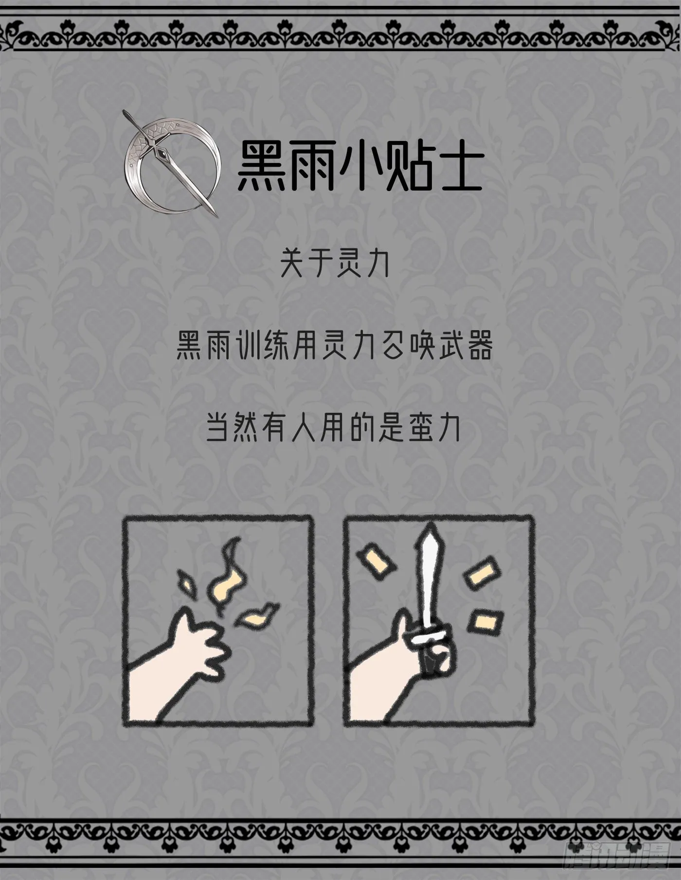 Ch.9 福祸有命 第71页