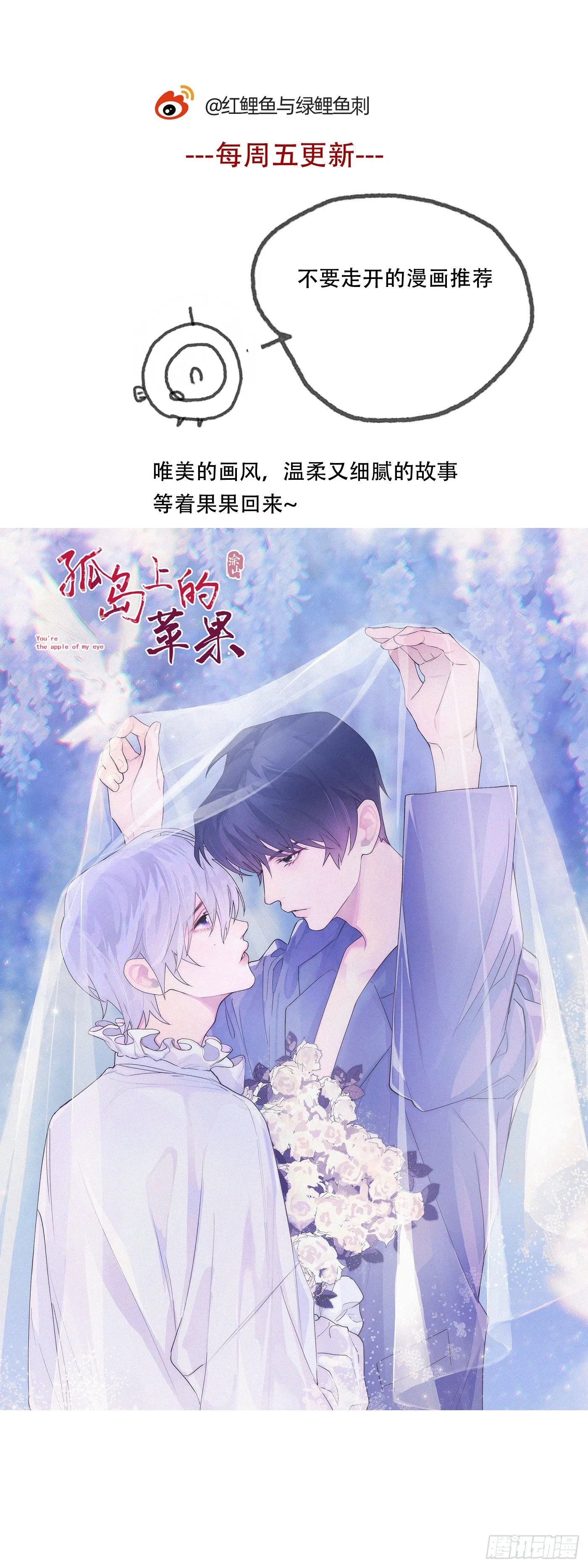 Ch.9 福祸有命 第72页