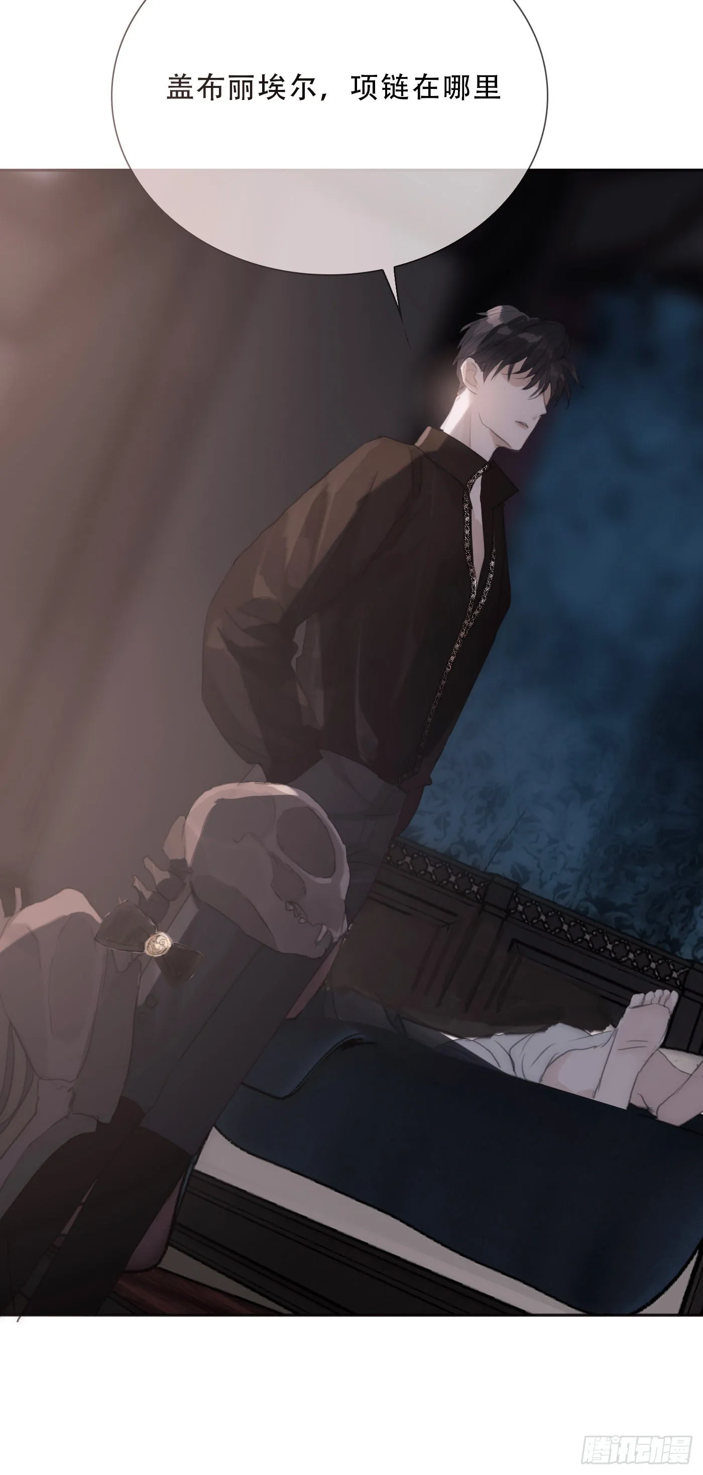 Ch.11 阿斯莫德的诱惑 第7页