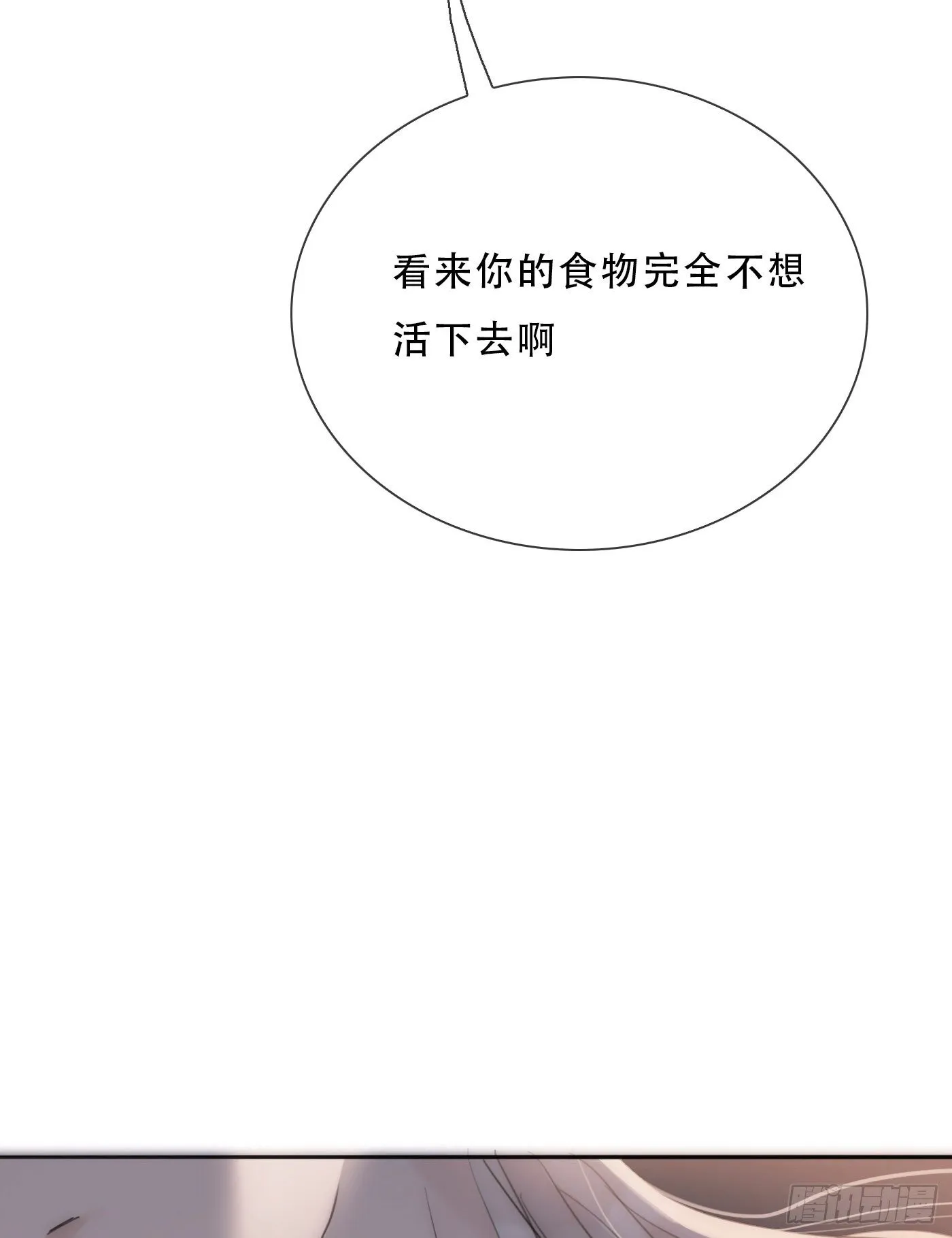 Ch.11 阿斯莫德的诱惑 第10页
