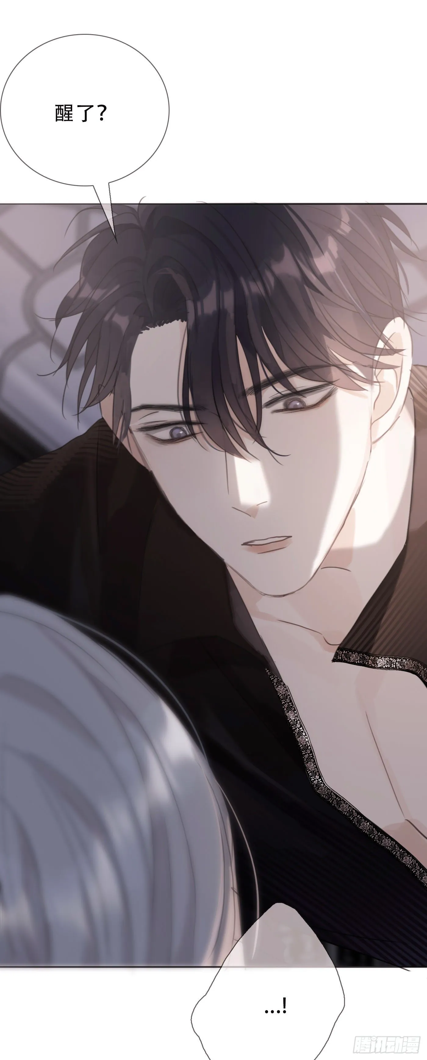 Ch.11 阿斯莫德的诱惑 第20页