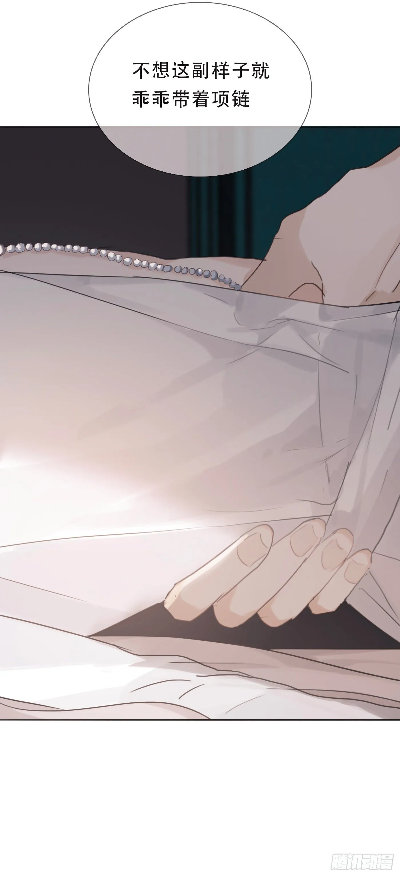 Ch.11 阿斯莫德的诱惑 第23页