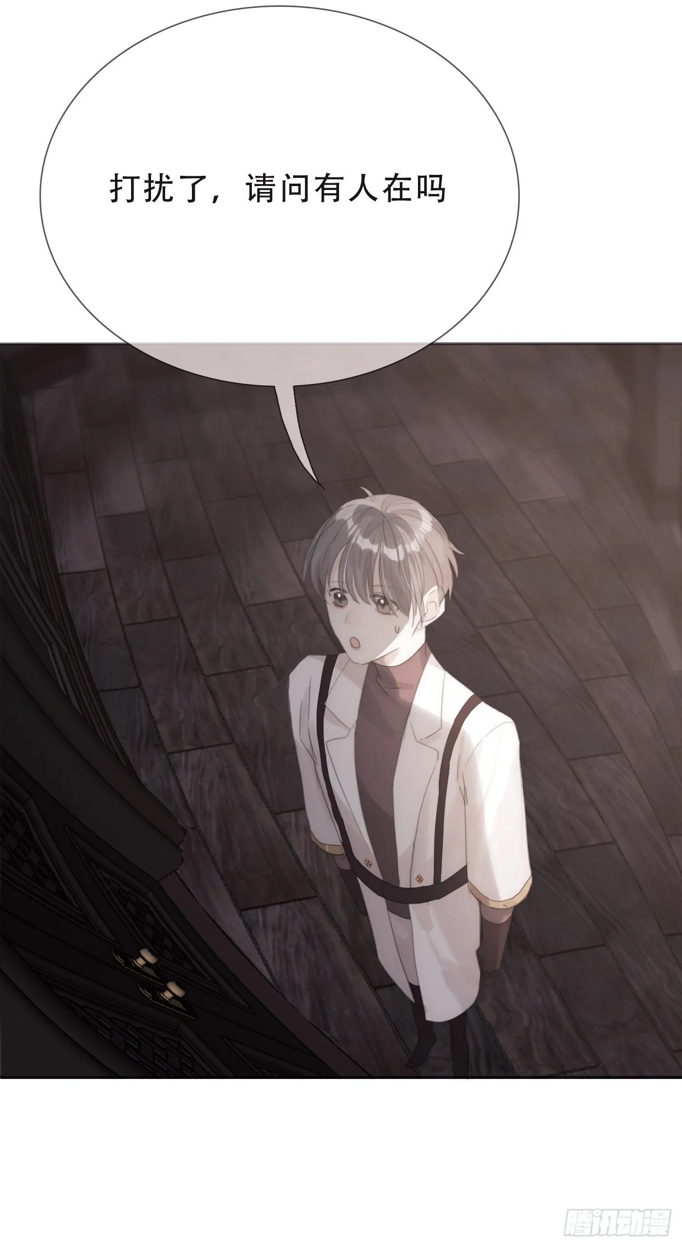 Ch.11 阿斯莫德的诱惑 第28页