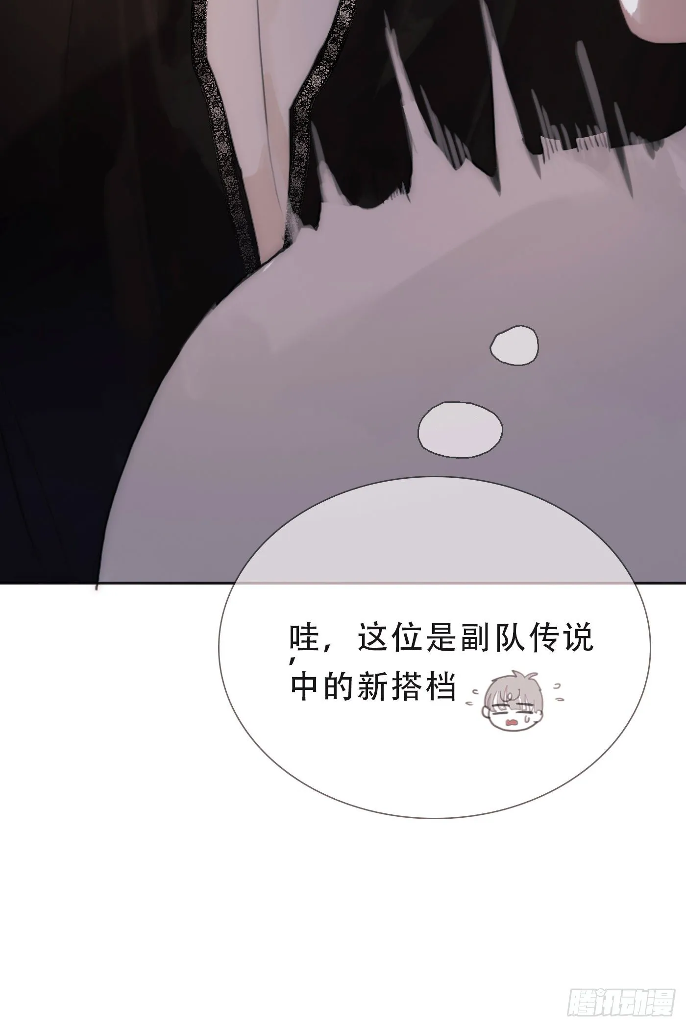 Ch.11 阿斯莫德的诱惑 第30页