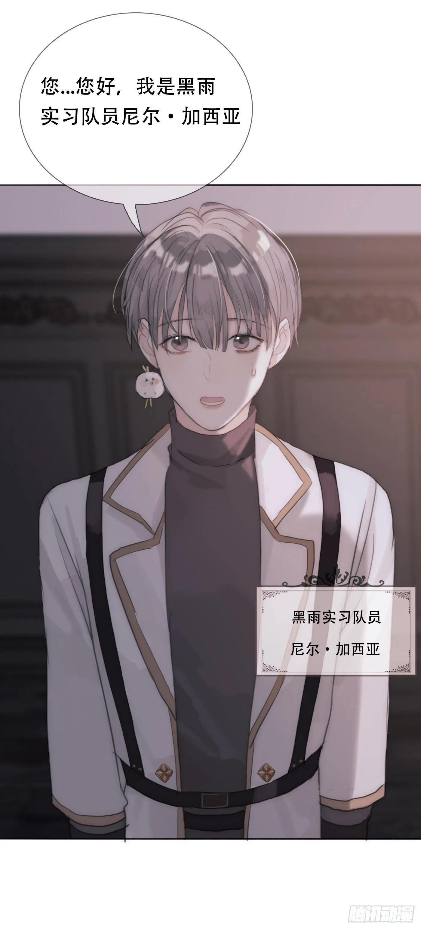 Ch.11 阿斯莫德的诱惑 第31页