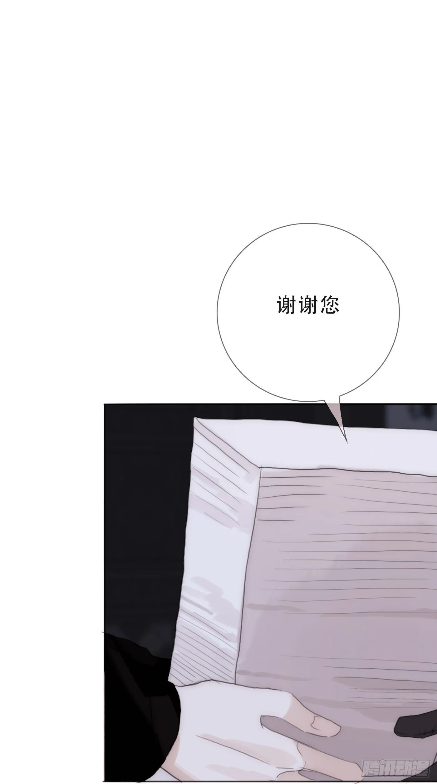 Ch.11 阿斯莫德的诱惑 第33页