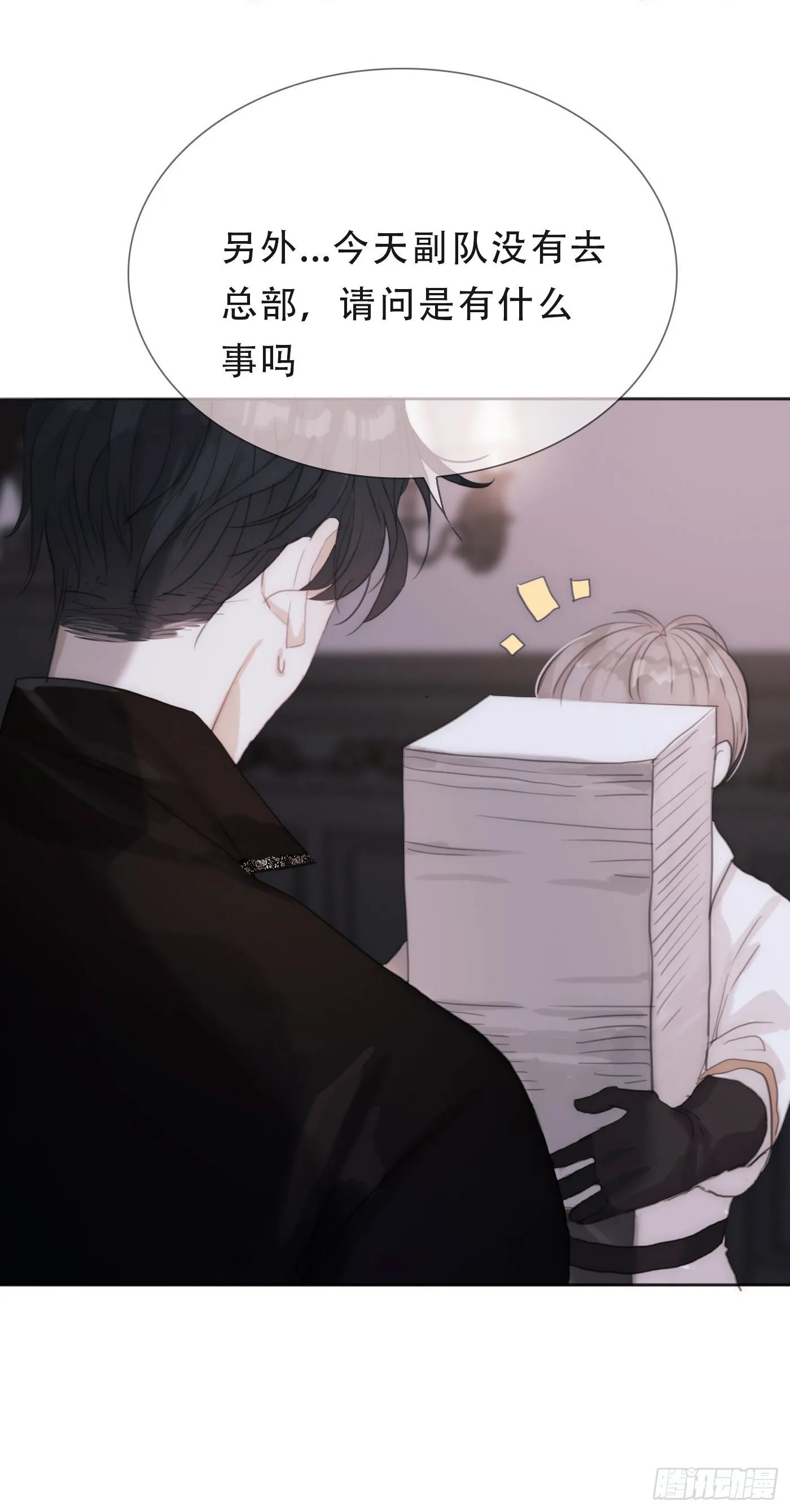 Ch.11 阿斯莫德的诱惑 第34页