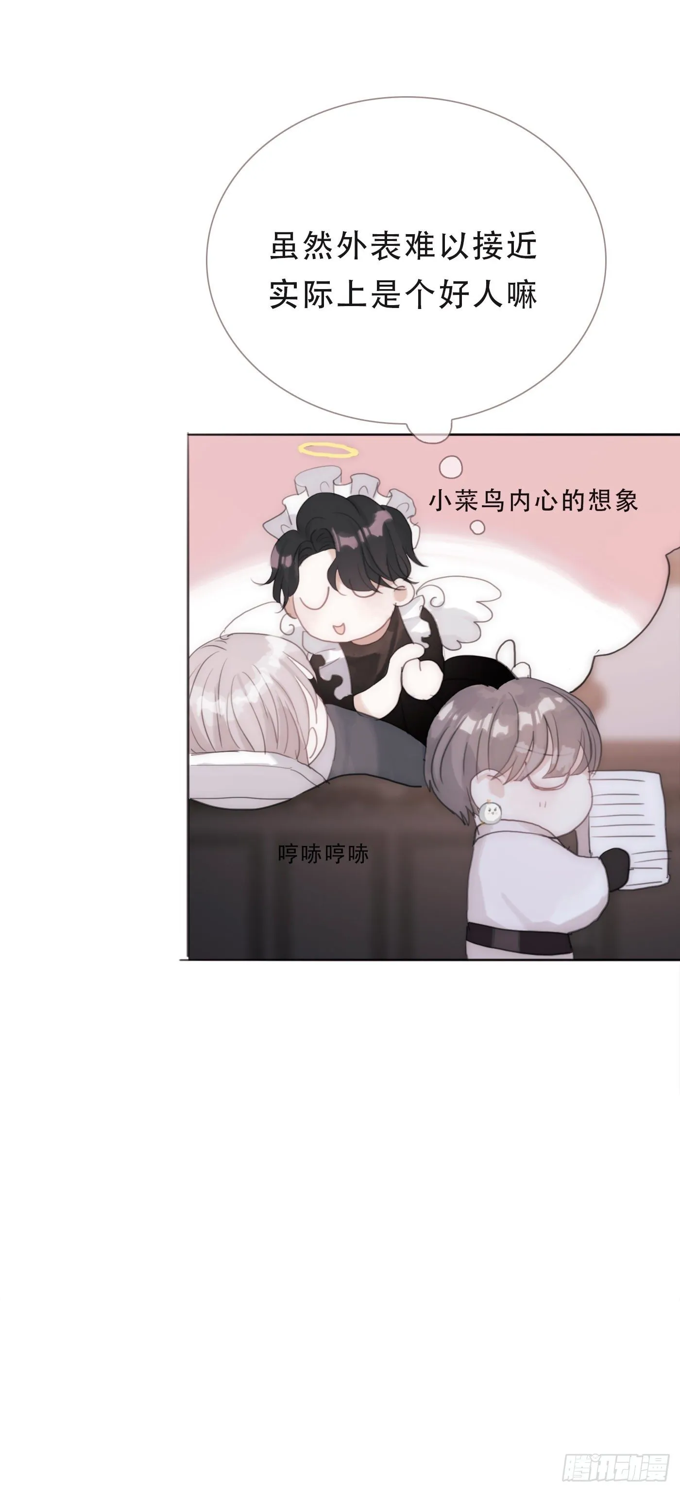 Ch.11 阿斯莫德的诱惑 第36页