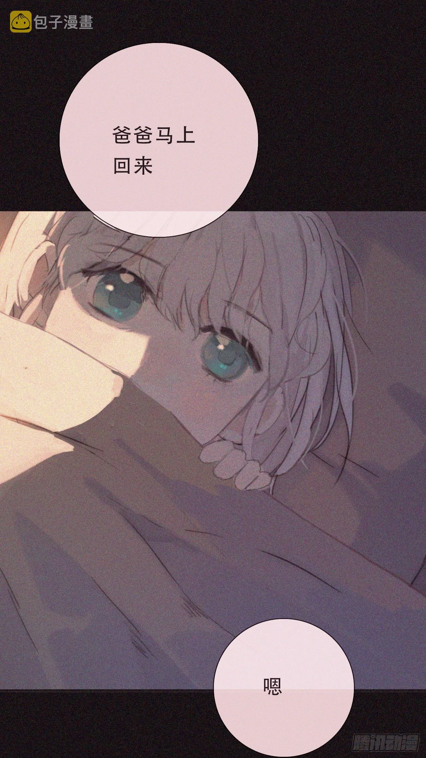Ch.10 浴室 第14页