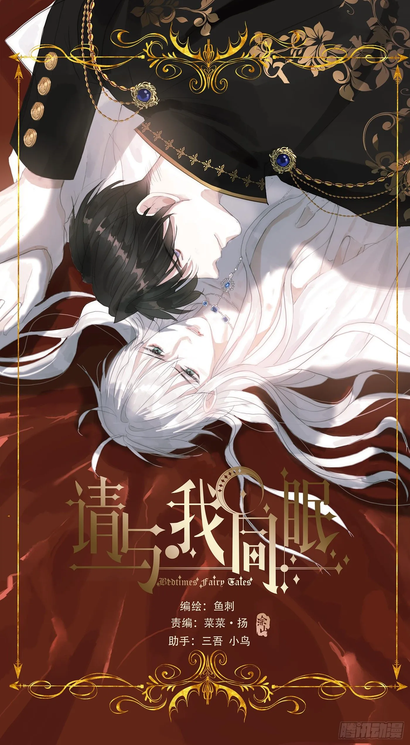 Ch.8 艾琳娜 第1页