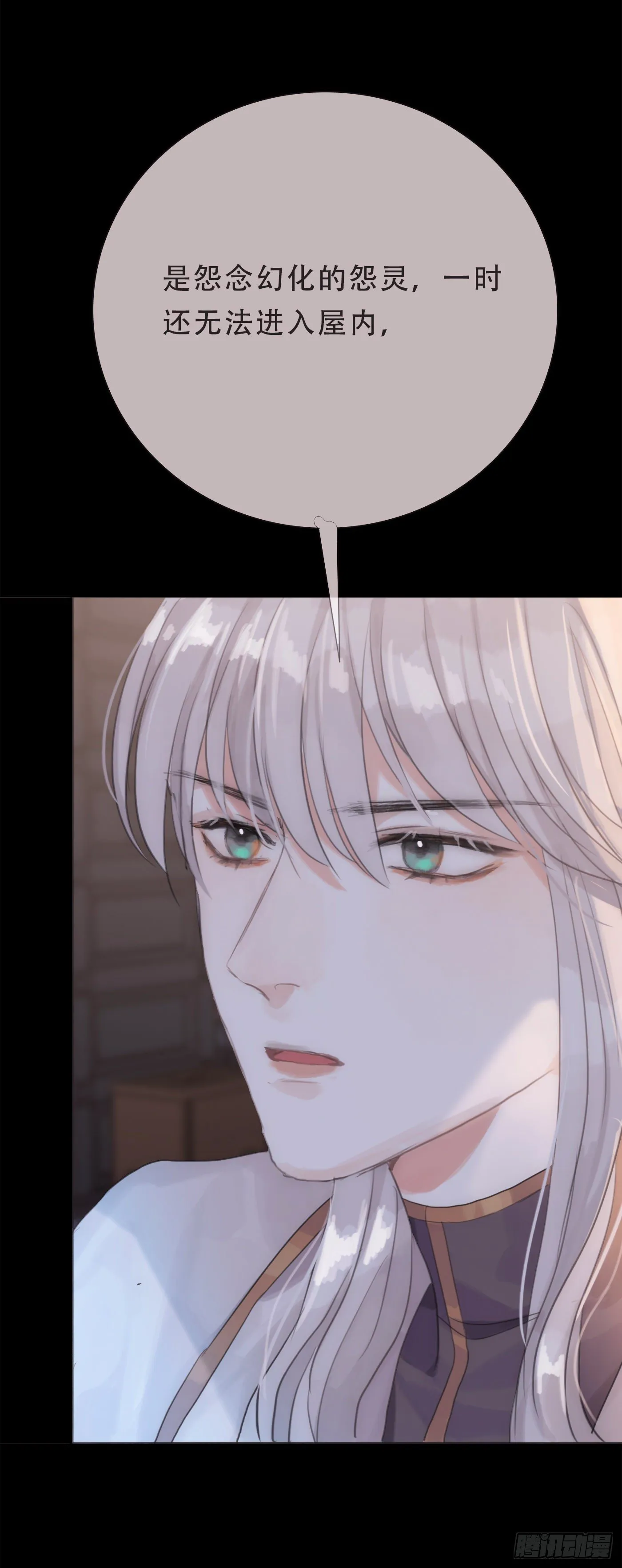 Ch.8 艾琳娜 第4页