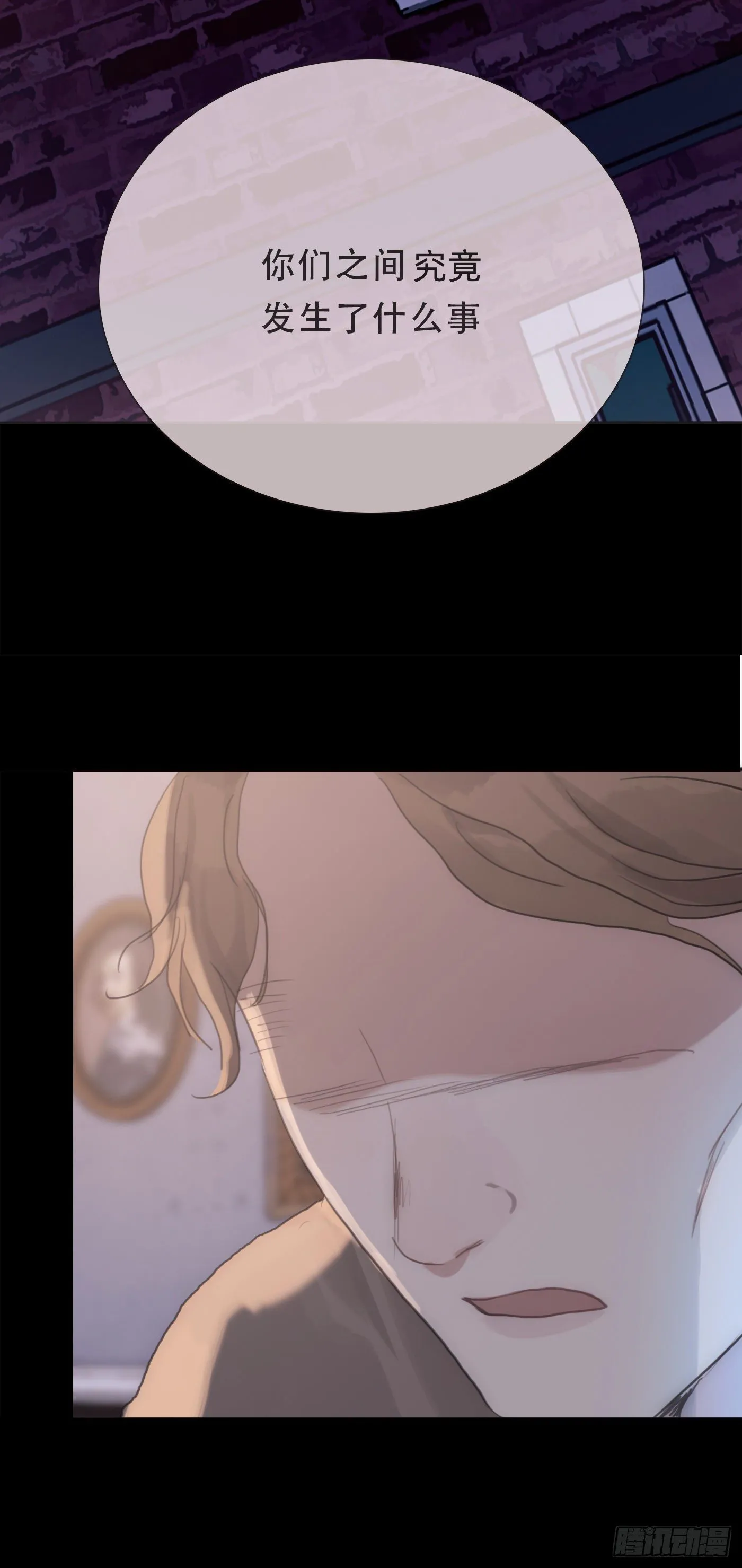 Ch.8 艾琳娜 第6页