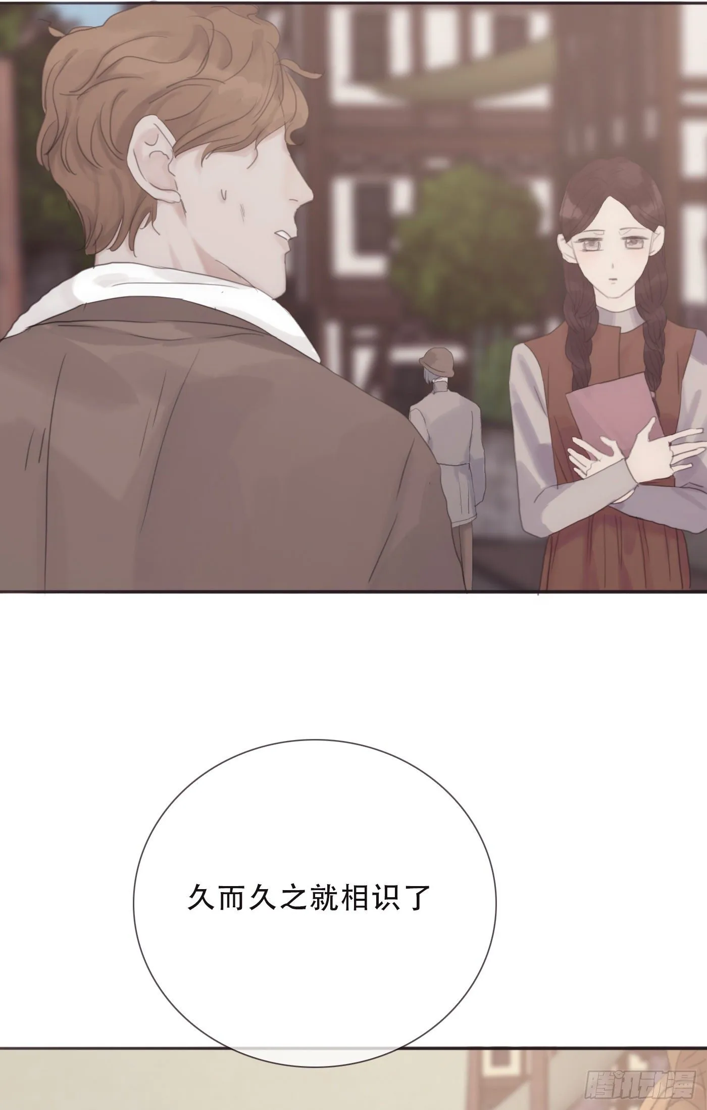 Ch.8 艾琳娜 第9页